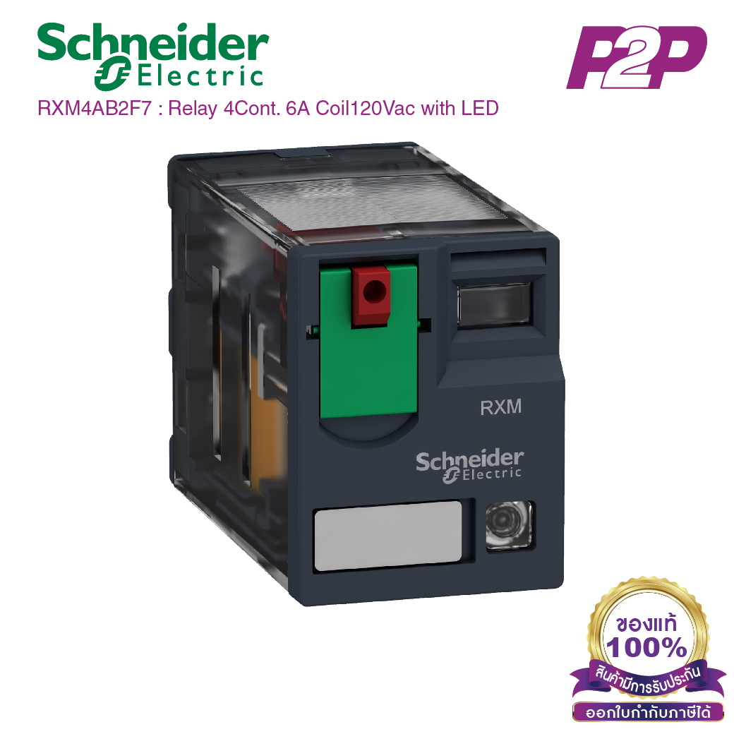 RXM4AB2F7 : 4 คอนแทค 6A 120VAC ไฟ LED แสดงสถานะ - Schneider Relay รีเลย์ by pik2pak.com