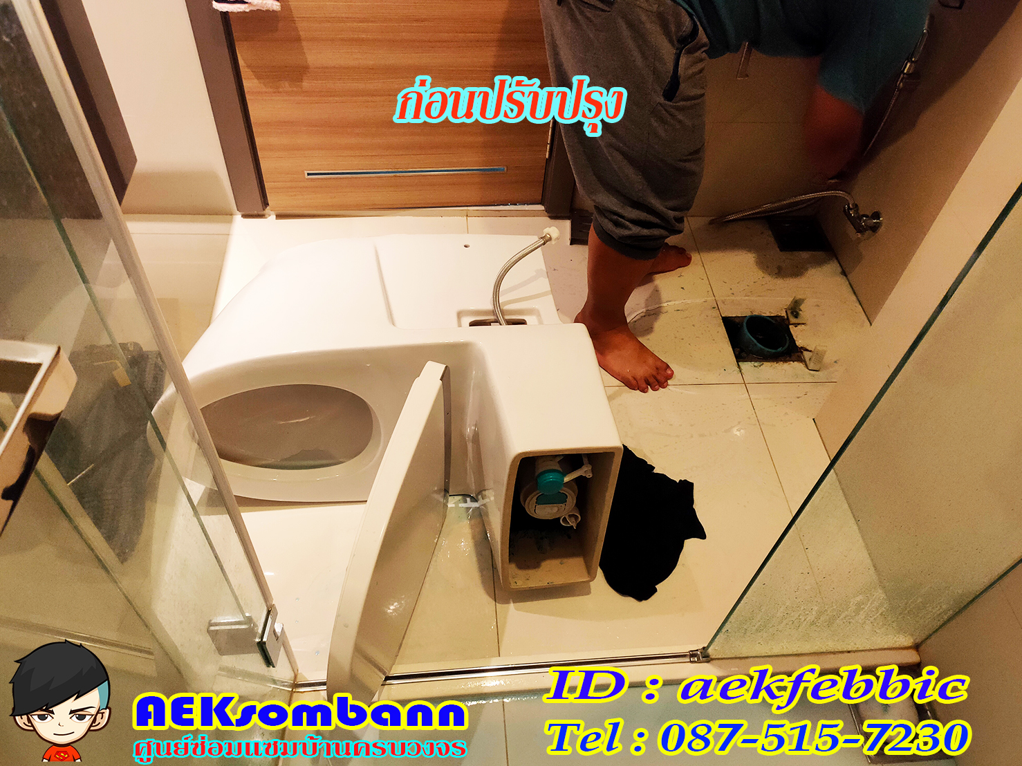 รับติดตั้งสุขภัณฑ์ กรุงเทพฯ บางกะปิ เสรีไท รามคำแหง สะพานสูง ห้วยขวาง ดินแดง บางซื่อ จตุจักร วัฒนา เอกมัย ทองหล่อ พระราม9