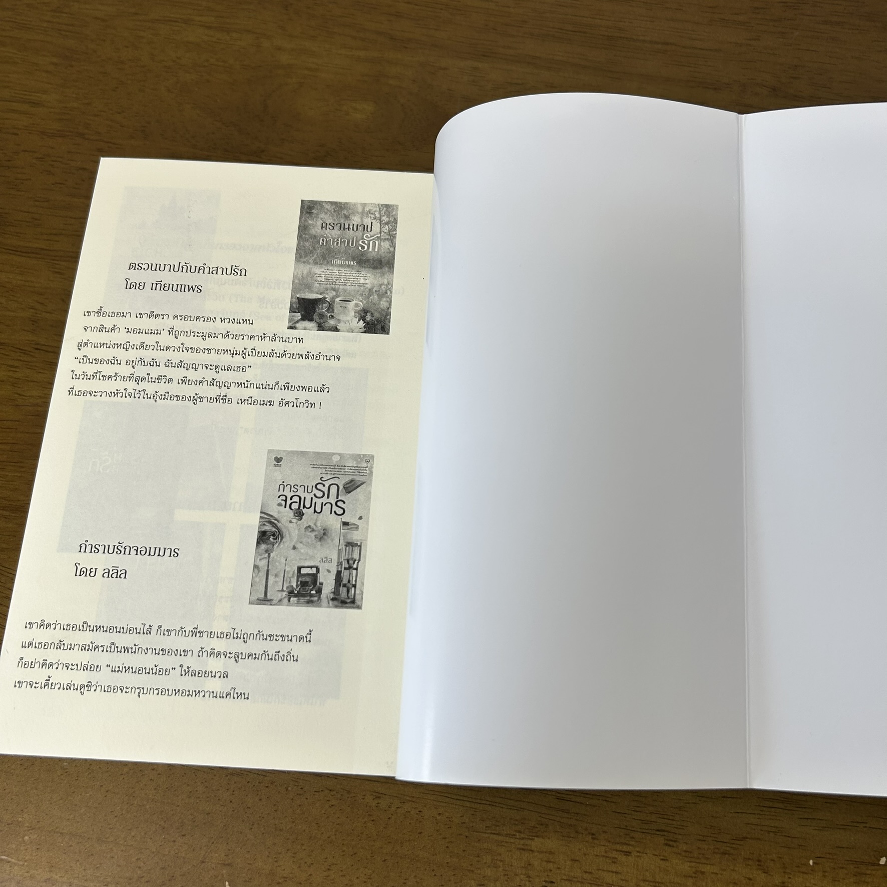 สุดเส้นแสงเงา COLOR ME IN ... Clair de Lune (มือสอง) นิยายรัก โรแมนติก TOUCH