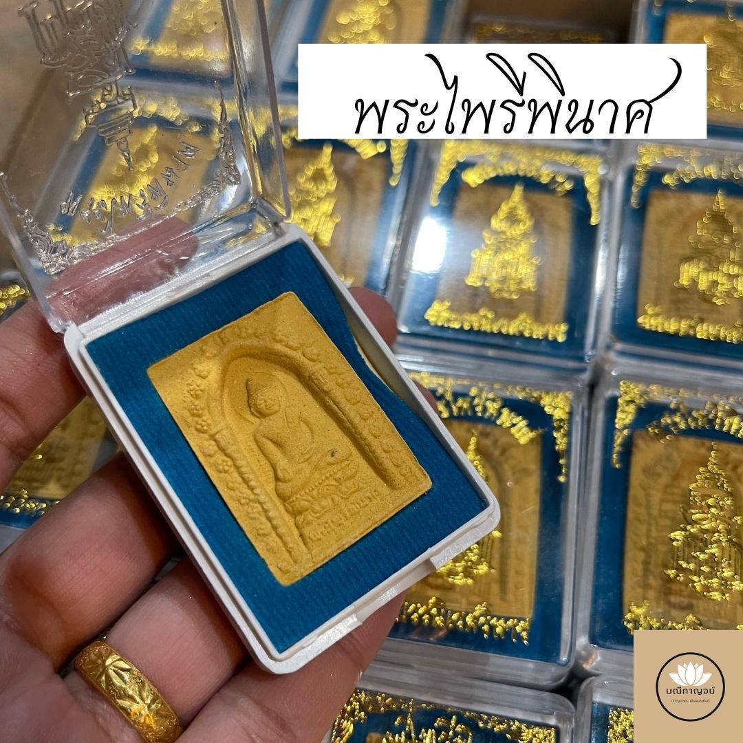 พระไพรี 100องค์