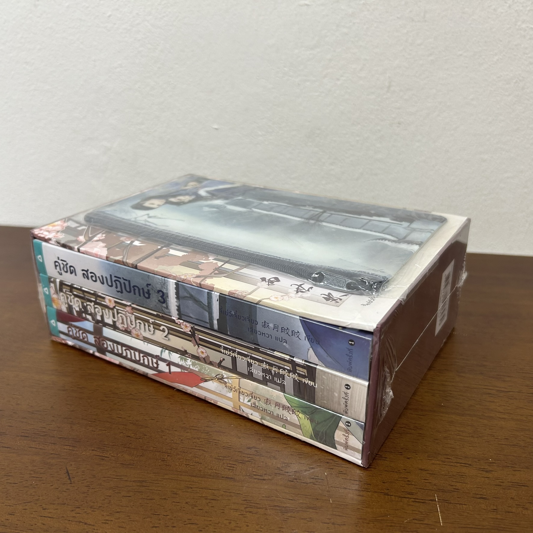 BOXSET คู่ชิดสองปฏิปักษ์ เล่ม 1-3 จบ มือหนึ่งซีล ... จี้เย่ว์เจี๋ยวเจี่ยว Ji Yue Jiao Jiao นิยาย แปลจีน