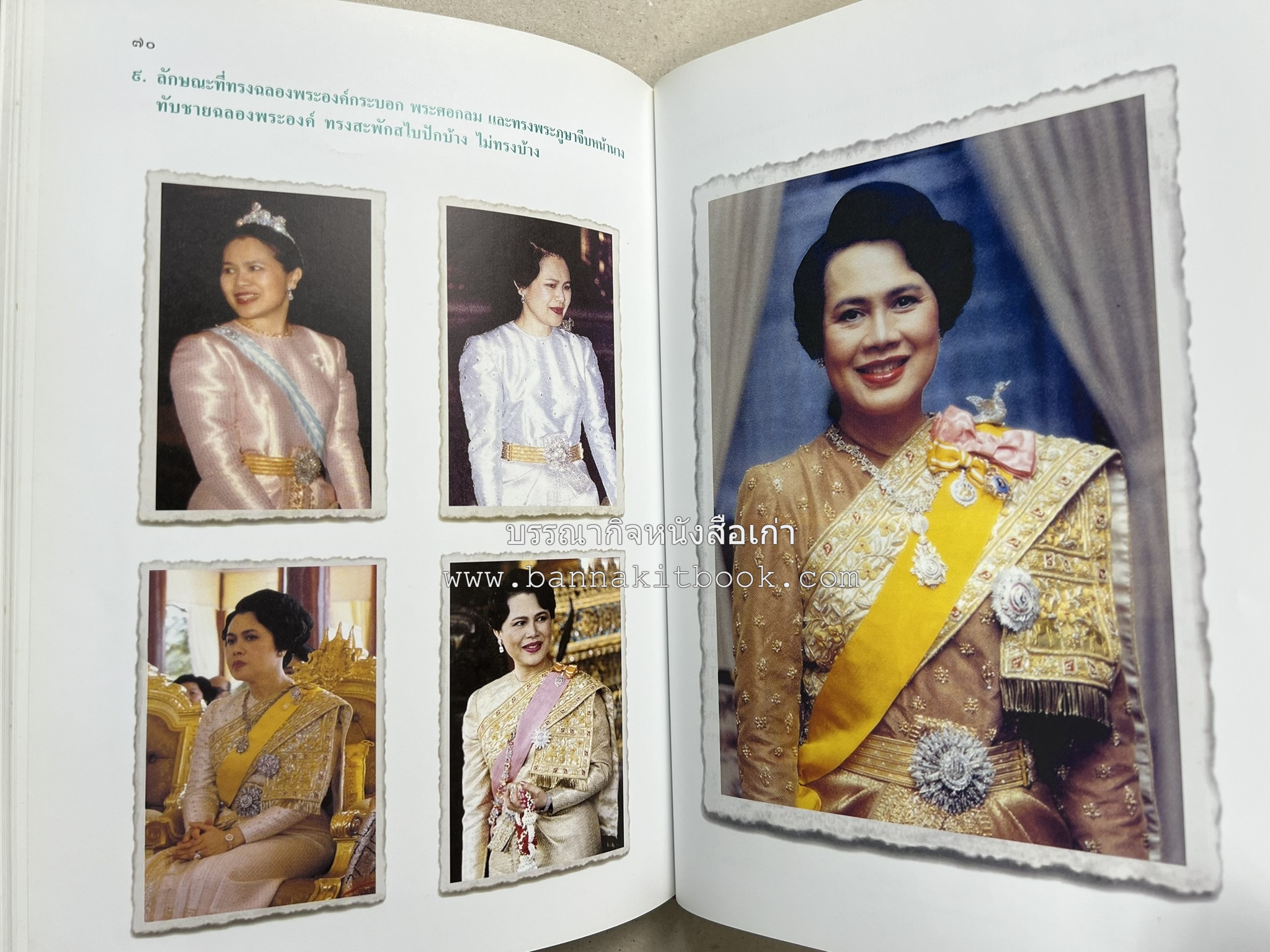 ชุดไทยพระราชนิยม โดย : จักรกฤษณ์ ดวงพัตรา / วิไลวรรณ สมโสภณ.