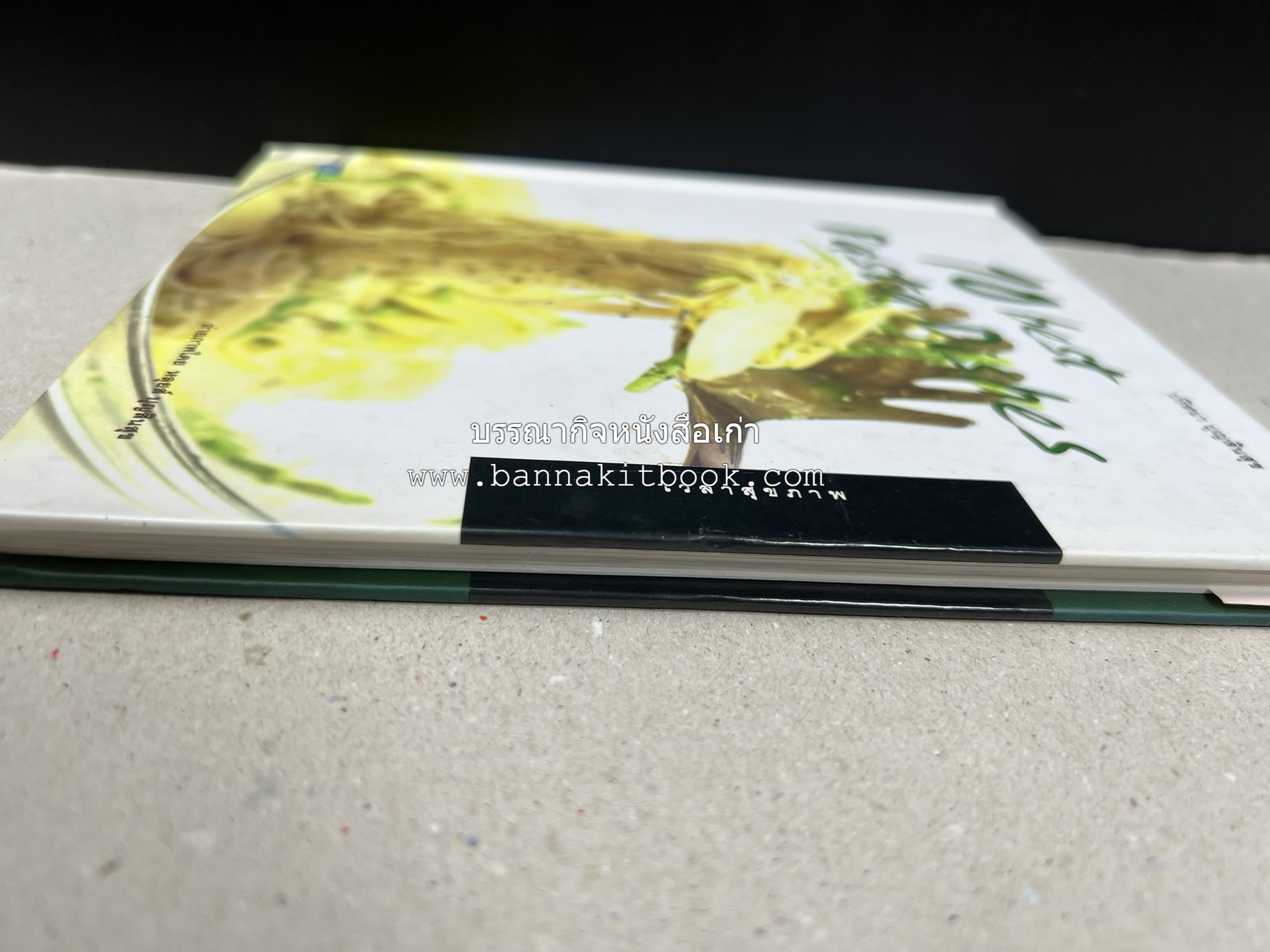 10 Best Pasta Dishes โดย : ปริสนา บุญสินสุข (หนังสือชุด "10 Best" ของสำนักพิมพ์เวลาดี).