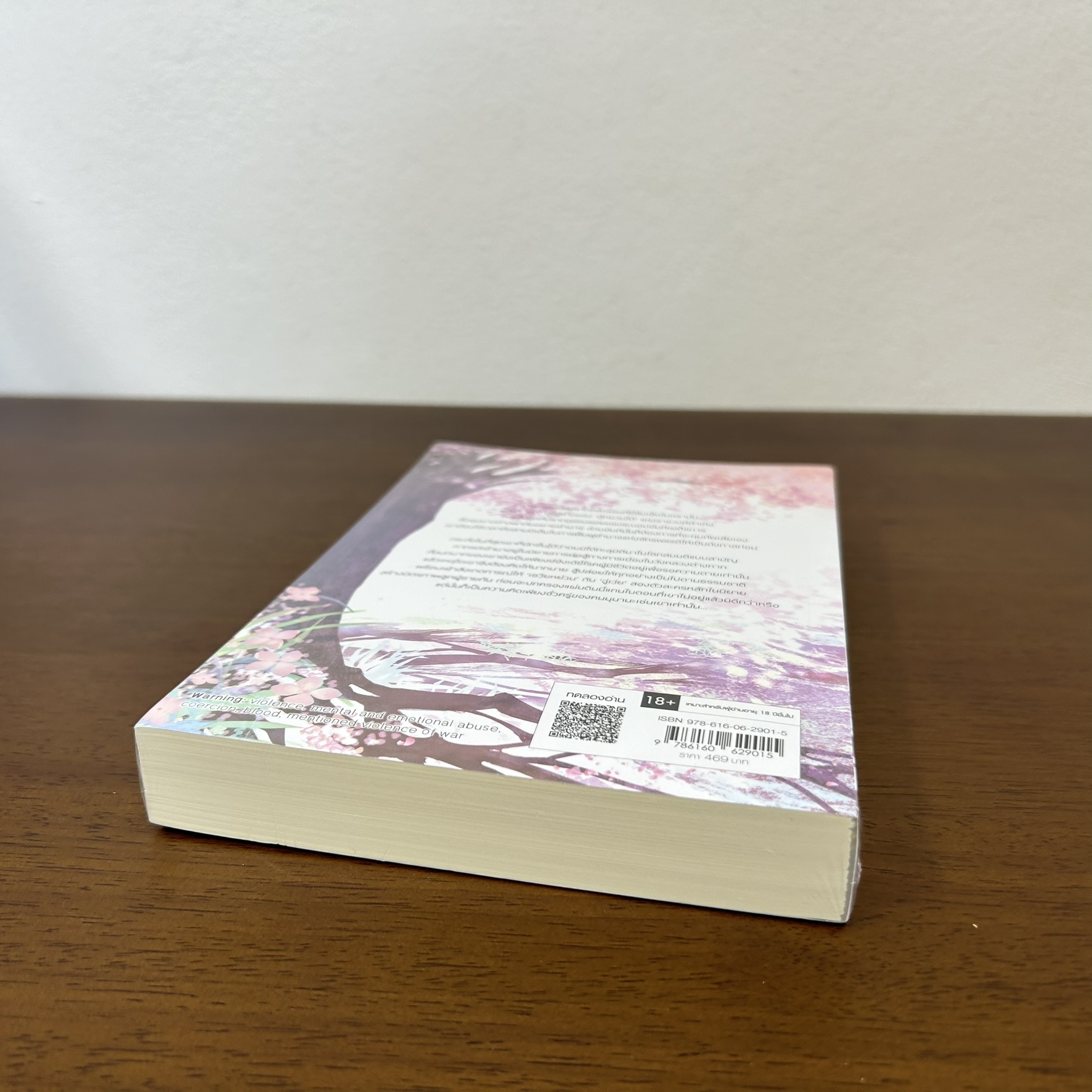 [YAOI] ฮ่องเต้โฉมงามพลิกแผ่นดิน เล่ม 1 (แยกเล่ม) ... วั่งซานซาน เขียน (มือหนึ่งซีล) นิยายวาย