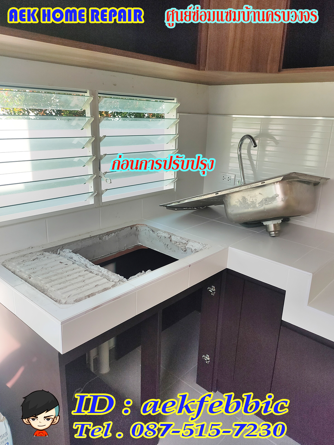 ซ่อมอ่างล้างจาน รับเปลี่ยนซิงค์ล้างจาน เปลี่ยนอะไหล่ บางกะปิ เสรีไท จตุจักร บางซื่อ ห้วยขวาง ดินแดง วัฒนา เอกมัย ทองหล่อ อโศก สุขุมวิท สะพานสูง