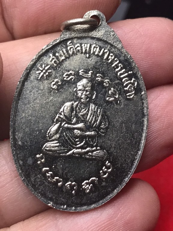 เหรียญหลวงปู่สิม หลังสมเด็จโต เนื้ออัลปาก้า ปี18 ออกวัดพระธาตุจอมแจ้ง