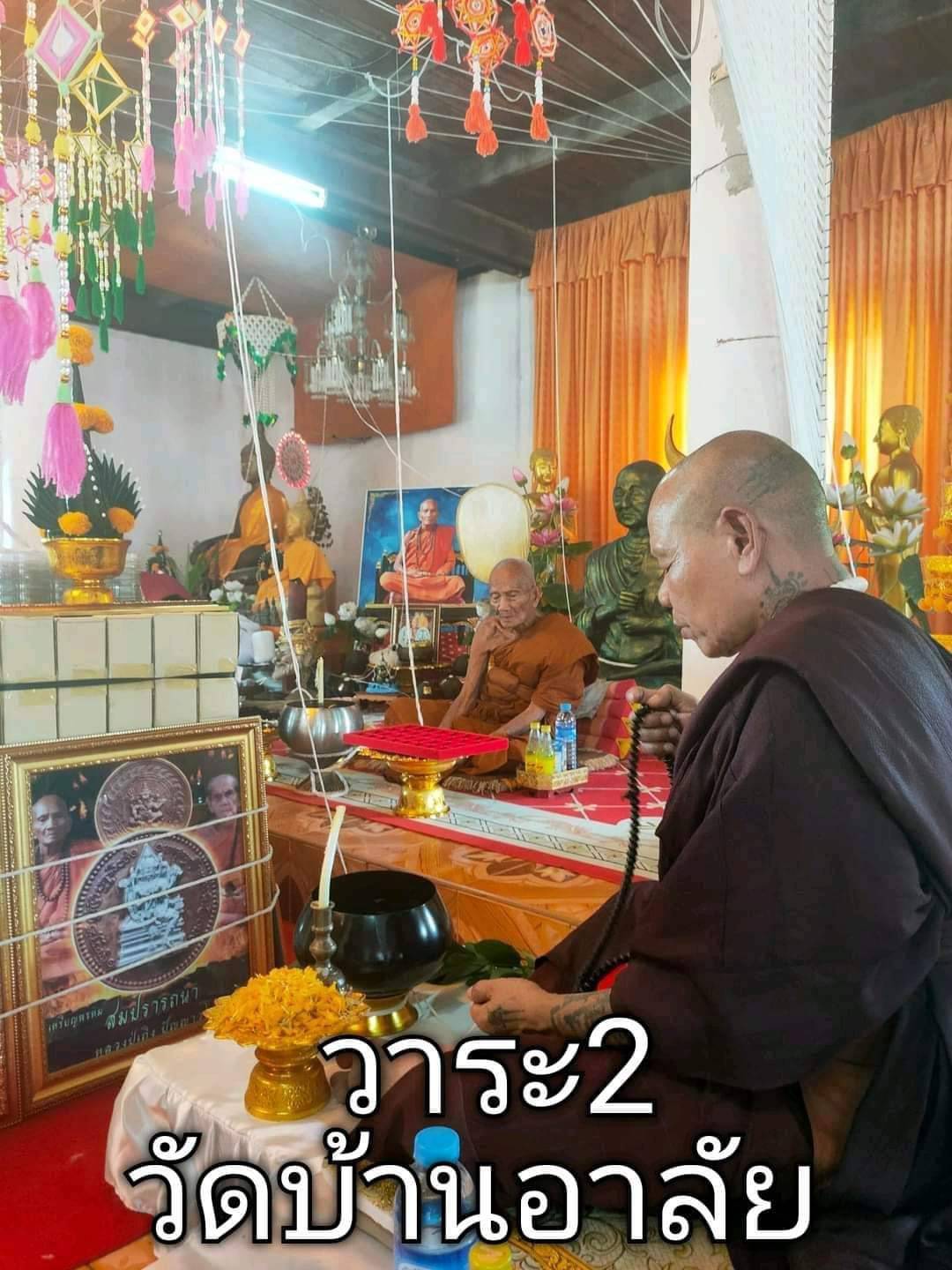 เหรียญเหนือดวง เนื้อทองทิพย์ (ร้านสุ่มเลขให้) หลวงปู่บุญหลาย วัดปุดเนียม ปี 2567 (หลวงปู่มหาศิลา สิริจันโท อธิษฐานจิต วาระแรก)