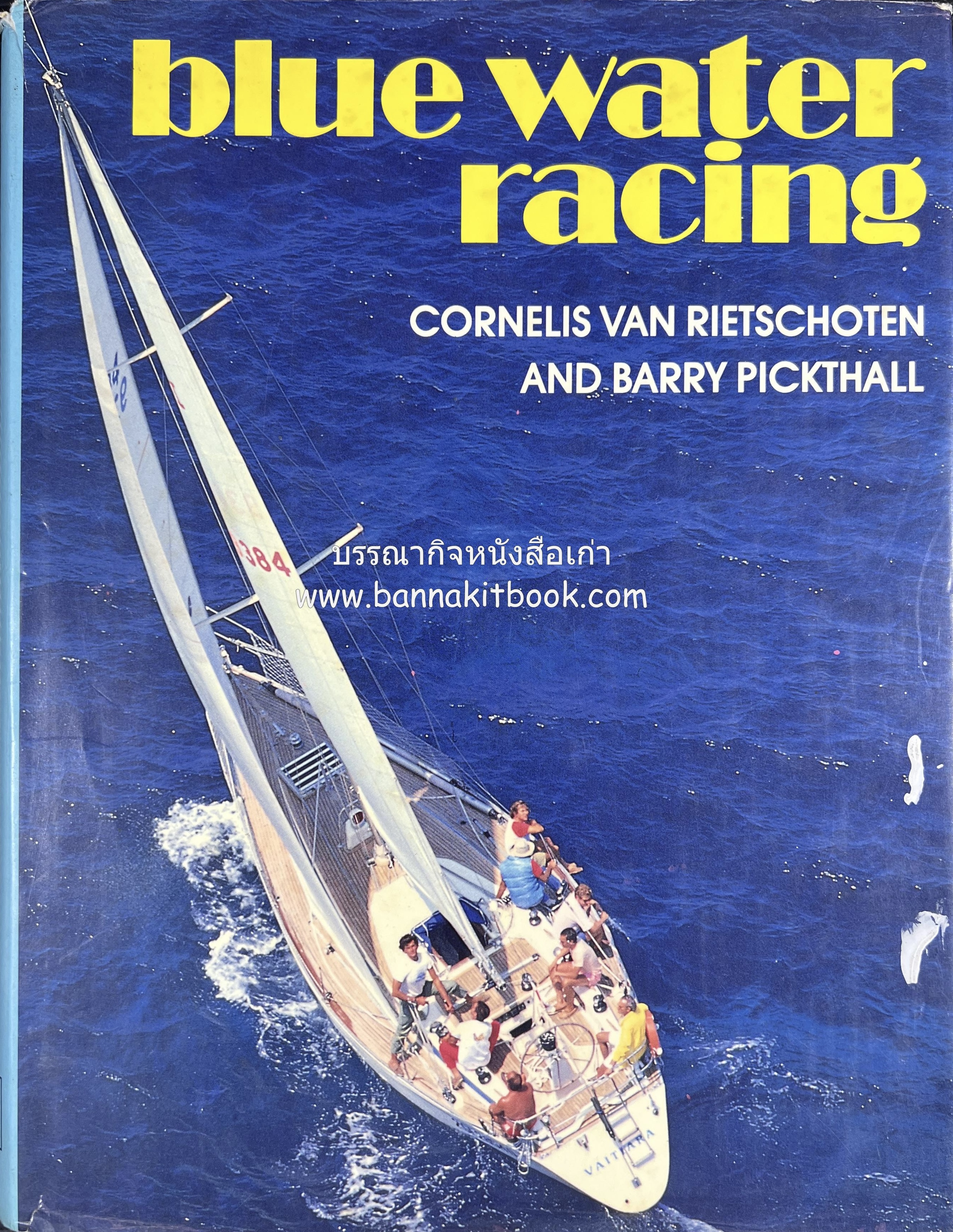 Blue water racing หนังสือเกี่ยวกับเรื่อง ‘เรือ’ (ภาษาอังกฤษ).