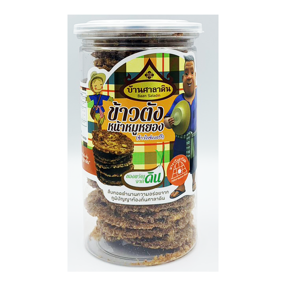 ข้าวตังหน้าหมูหยอง บ้านศาลาดิน