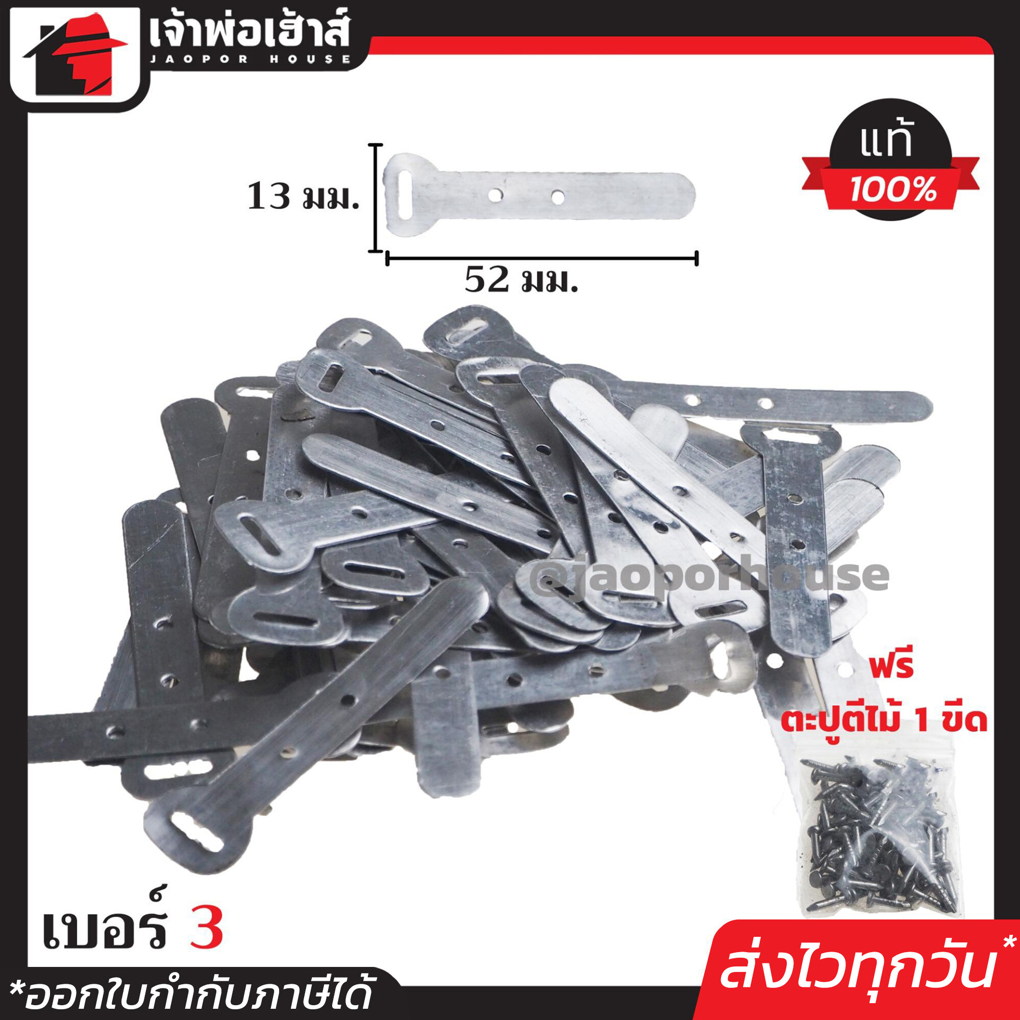 กิ๊บรัดสายไฟ กิ๊บตอกสายไฟ เบอร์ 3 แพ็ค 1 ขีด (ฟรี!! ตะปูตีไม้1ขีด) กิ๊บเดินสายไฟ อะลูมิเนียม กิ๊ปจับสายไฟ กิ๊บตีสายไฟ I74-02