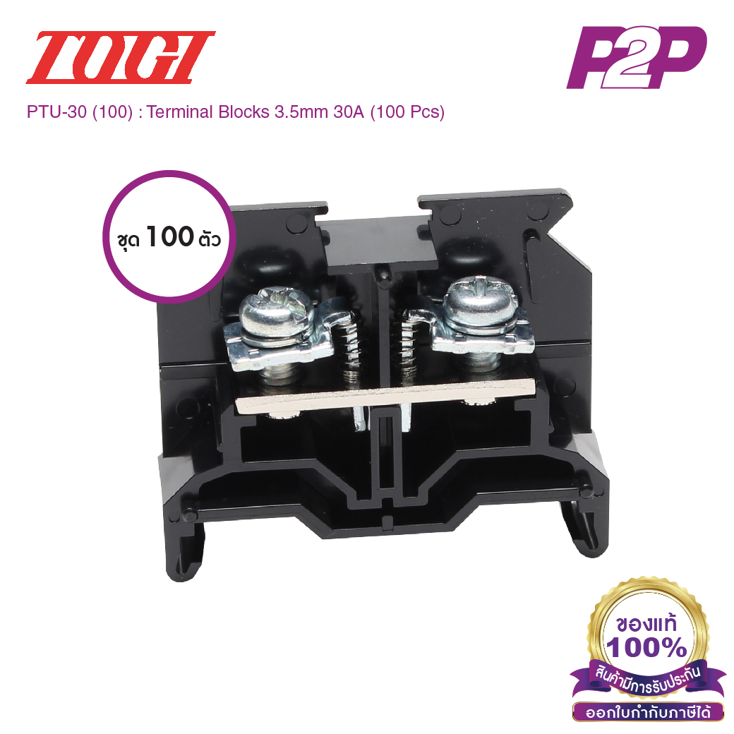 PTU-30 (100 pcs) : เทอมินอลบล็อค (แพ็ค100ตัว) 30A / 3.5mm² (UL 27A) AWG14~10 (Screw) With Spring M4 - Togi / Toyogiken - Terminal Block by pik2pak.com #ซื้อเป็นแพ็คถูกกว่า