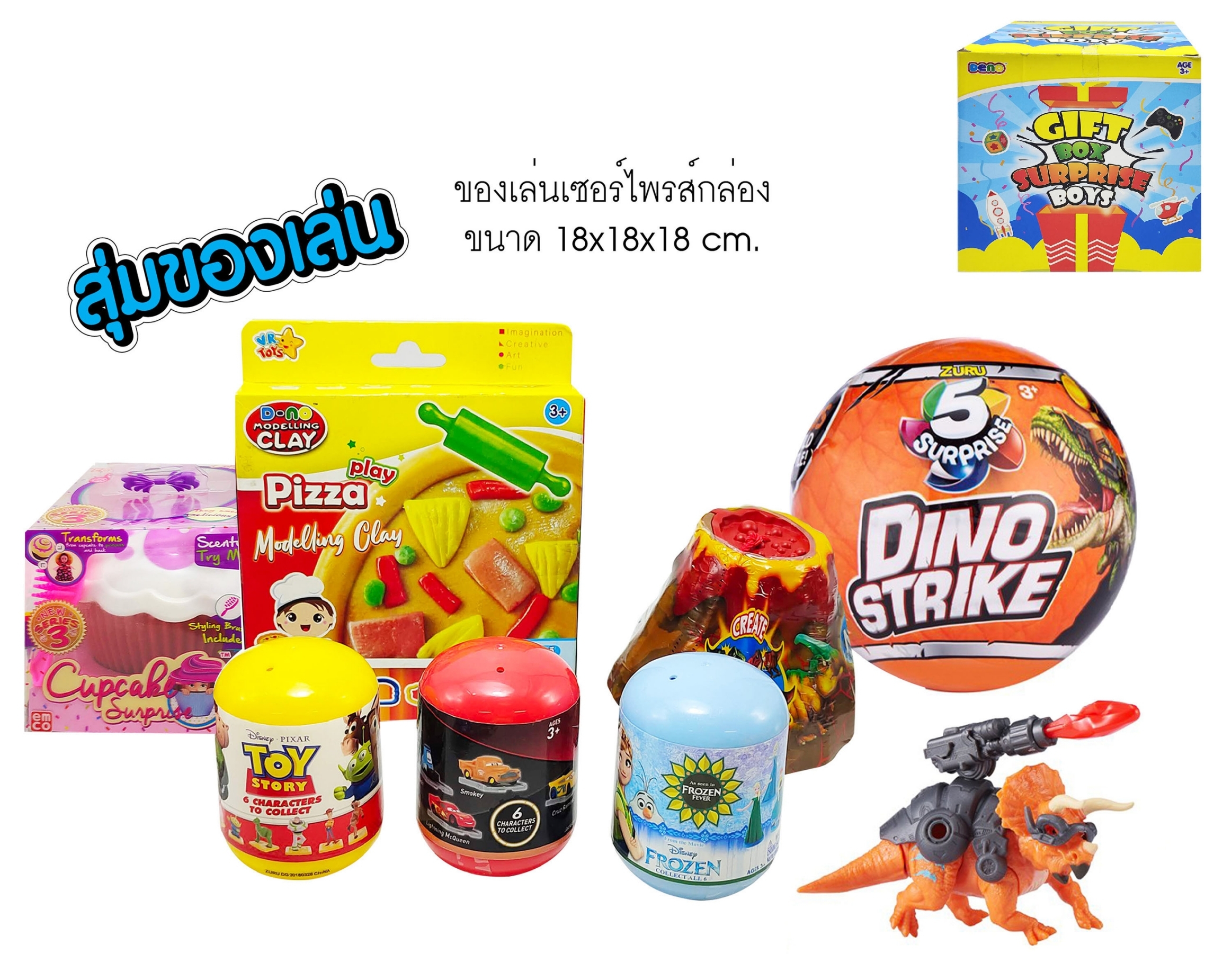 59346(100) ของเล่นเซอร์ไพรส์กล่องสุ่ม