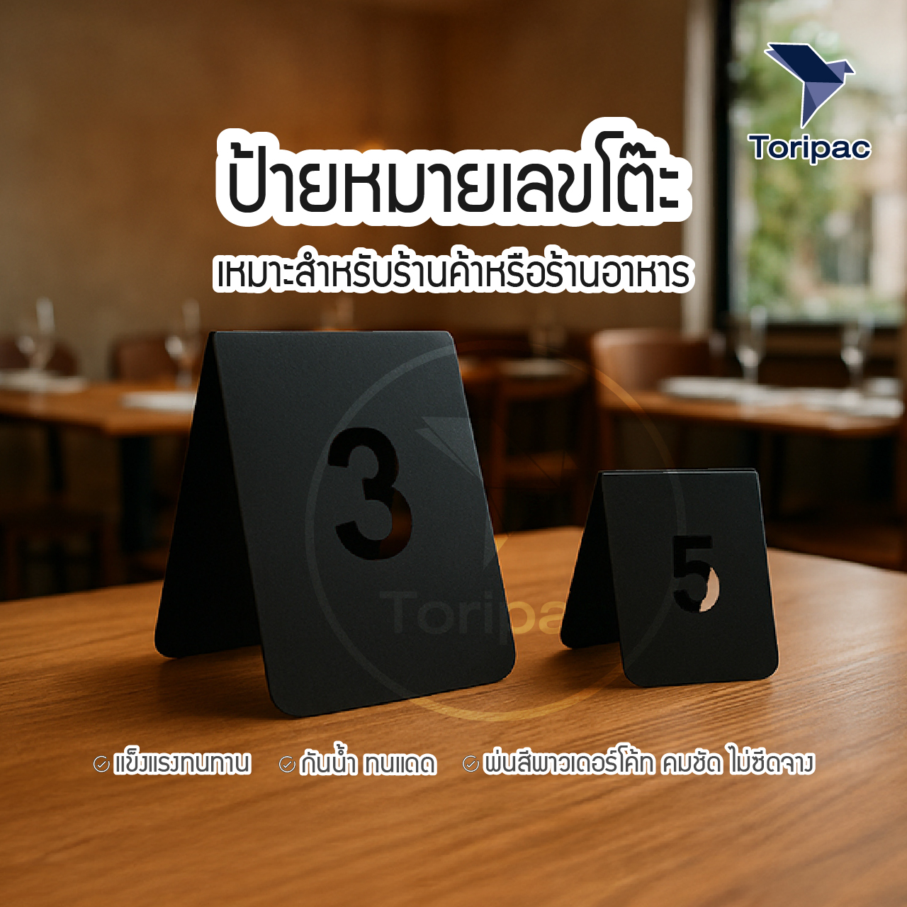 ป้ายหมายเลขโต๊ะ MET Studio |เลือกหมายเลขได้เอง 1-99 พ่นสี Powder Coat ทนแดด กันน้ำทนแดด กันน้ำ สำหรับร้านอาหาร ร้านกาแฟ