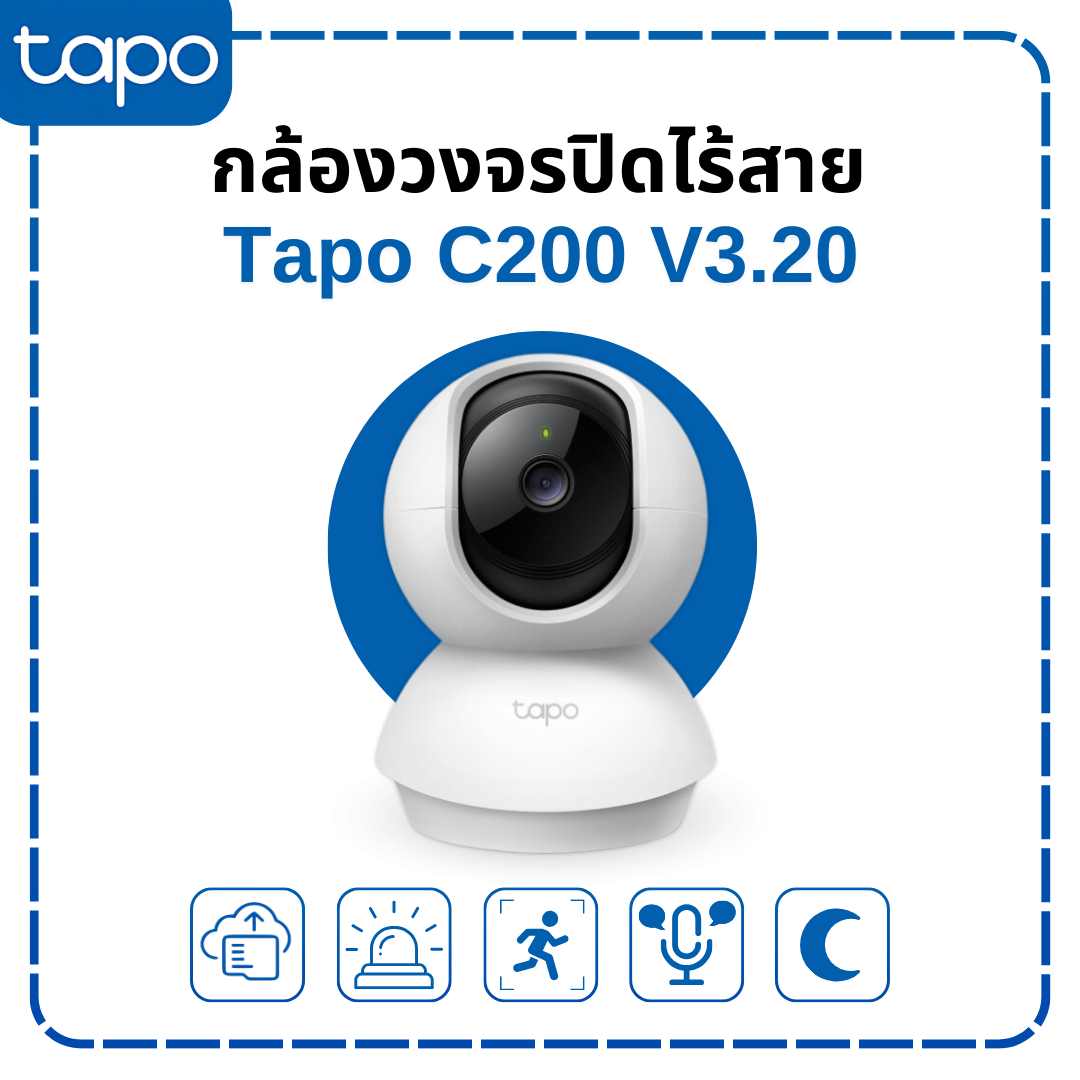 กล้องวงจรปิดไร้สาย TAPO C200 2 MP