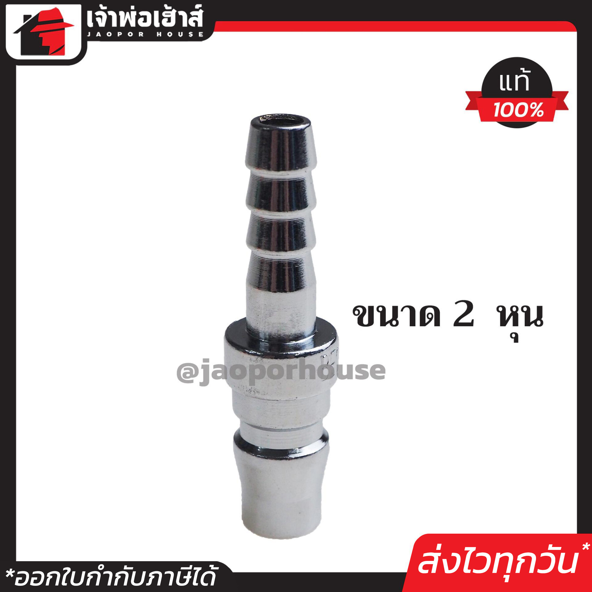 คอปเปอร์ ข้อต่อเสียบสาย (หางปลา-คอปเปอร์ตัวผู้) ขนาด 1/4 นิ้ว (2 หุน) รุ่น 20PH ข้อต่อคอปเปอร์ คอปเปอร์ลม ข้อต่อลม ข้อต่อสวมเร็ว K54-13