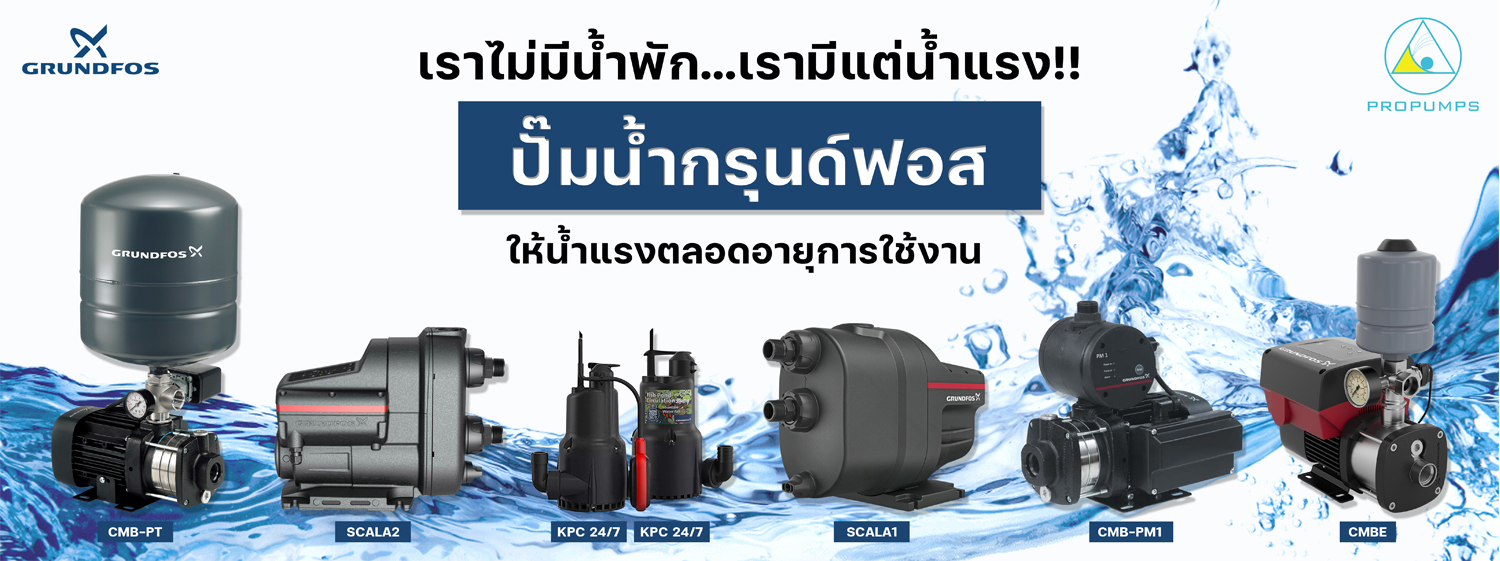 Propumps
