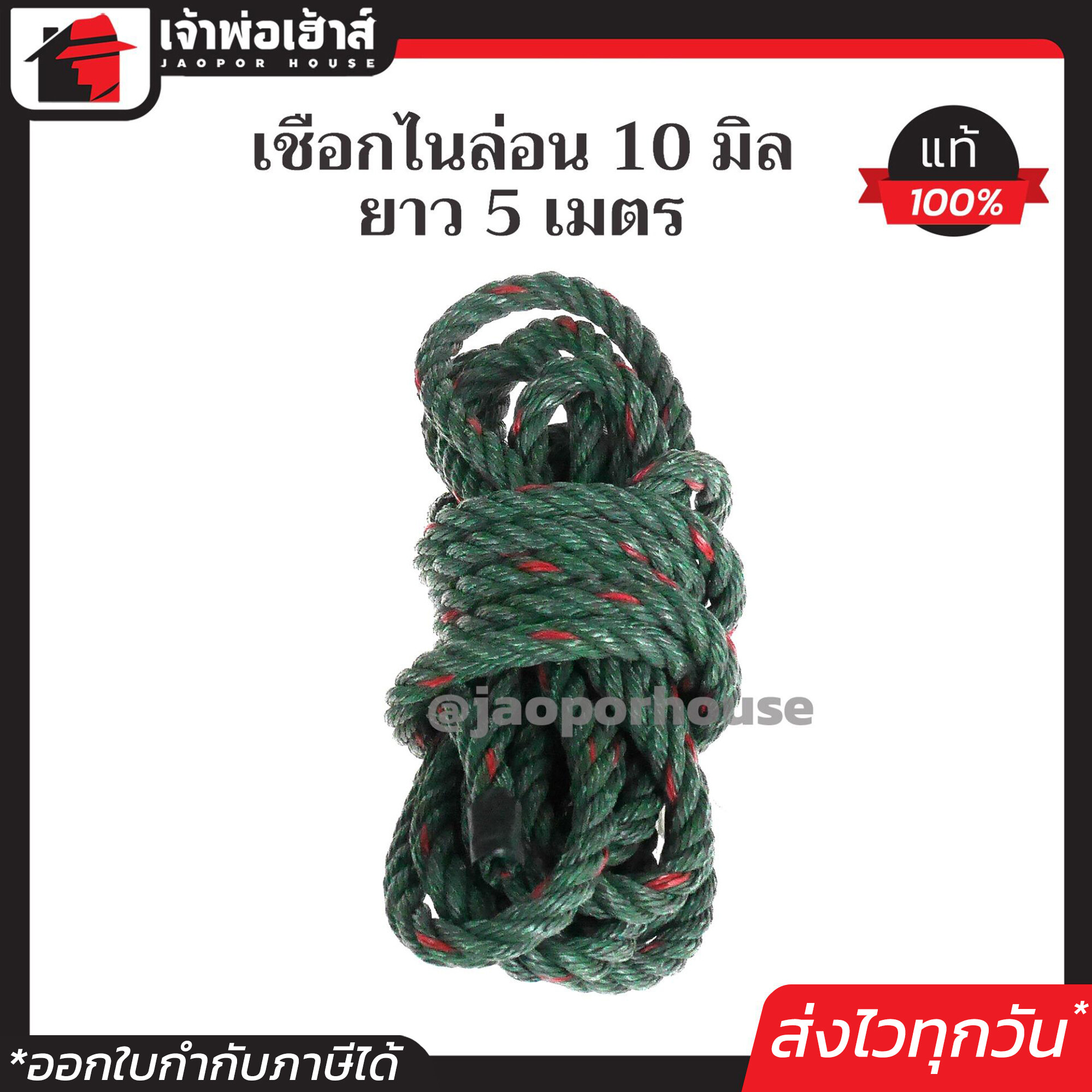 เชือกไนล่อน เส้นใหญ่สุด เขียว ขนาด 10 มม. ยาว 5 เมตร เชือกไนล่อนถัก สายรัดของอเนกประสงค์ เชือกผ้ารัดของ เชือกราวตากผ้า