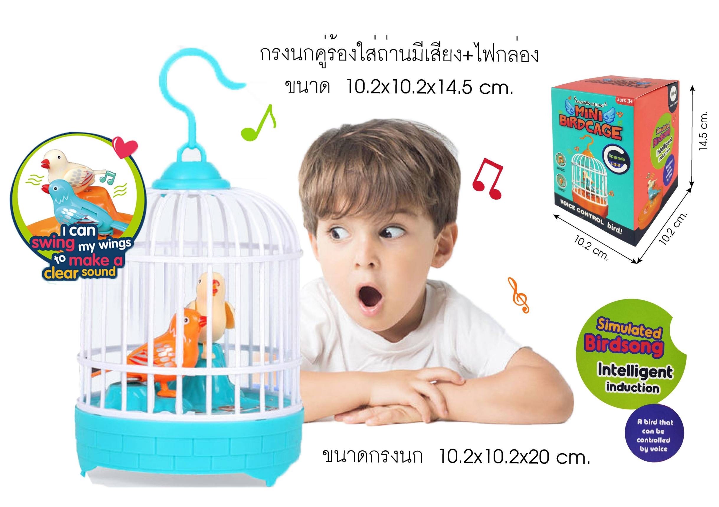 006(100) กรงนก มีเสียง มีไฟ คละสี