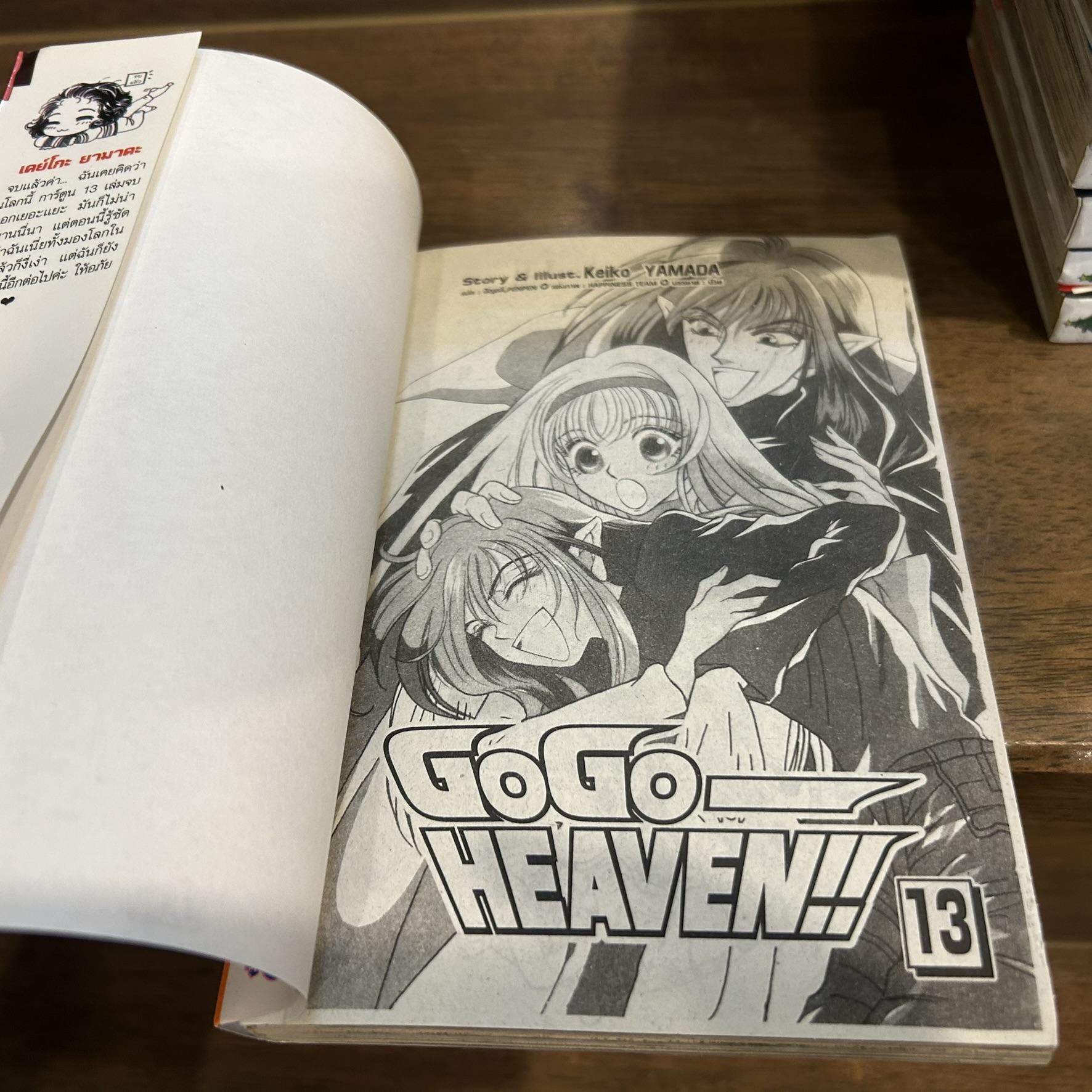 [MANGA] GoGo Heaven เล่ม 1-13 จบ ... Keiko Yamada เขียน (มือสอง) การ์ตูน มังงะ