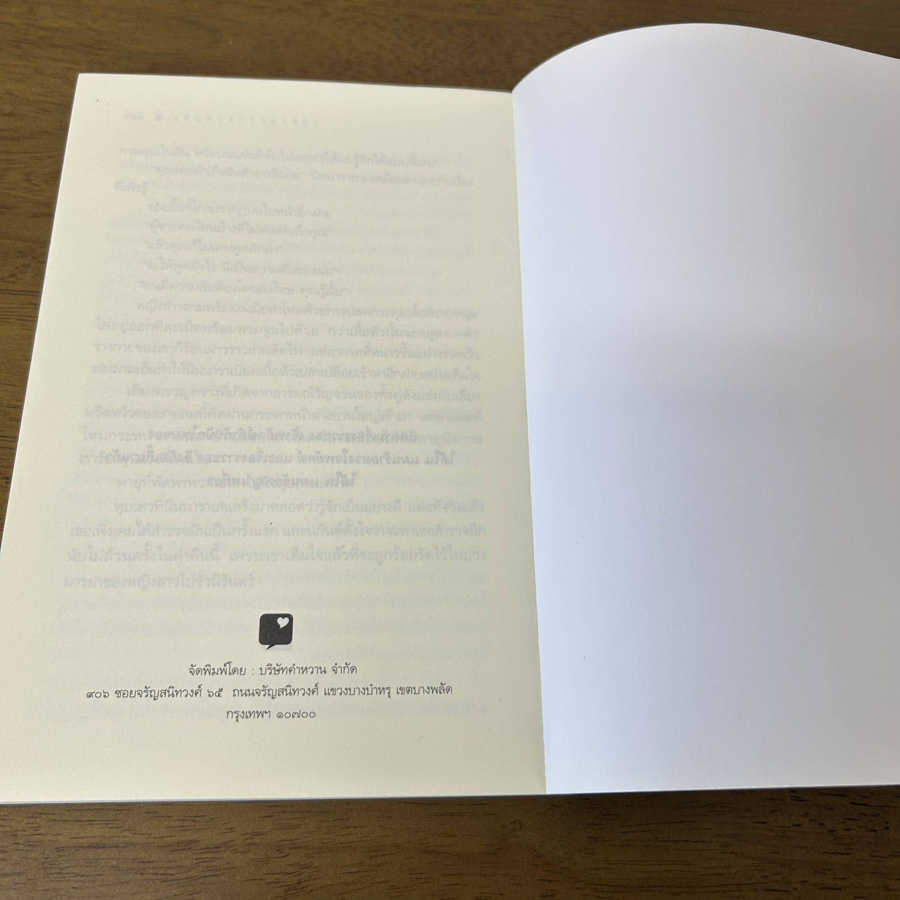 ชุด แผนลับ แผนรัก - แผนลวงบ่วงมายา/แผนรักพญาเหยี่ยว/แผนร้ายดวงใจพยัคฆ์ ... อุมาริการ์ (มือสอง) นิยาย คำต่อคำ