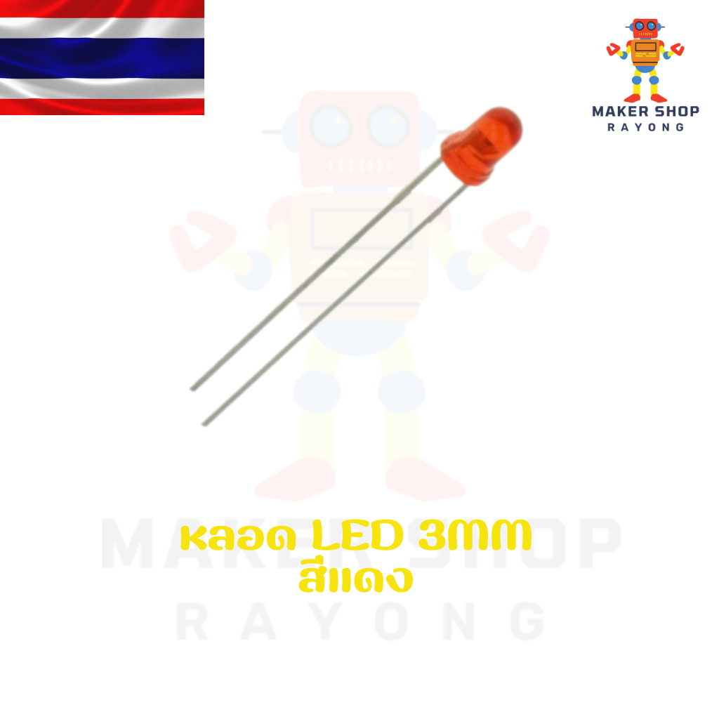 แอลอีดี 3 มิล Led 3mm (เลือกสีได้)