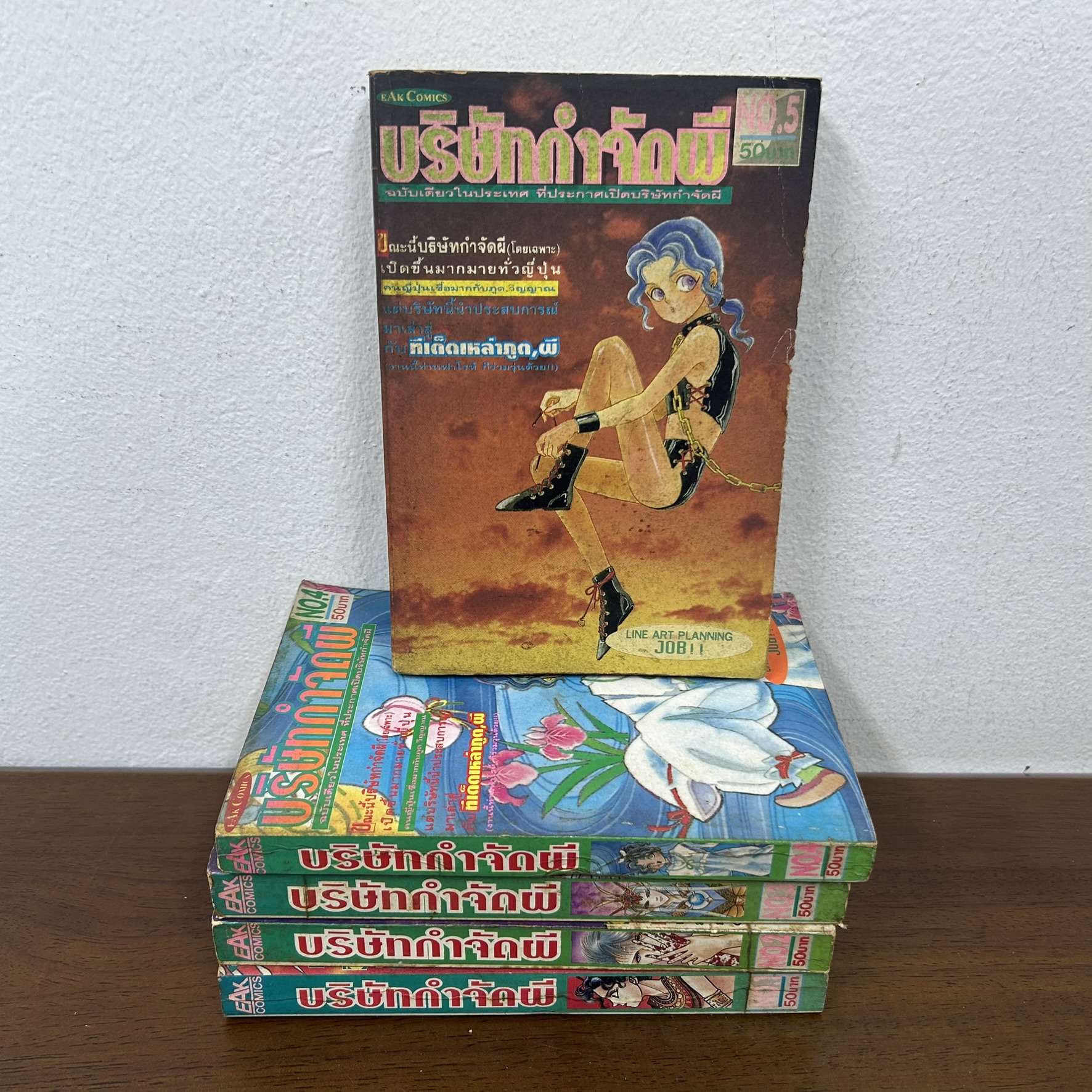 [MANGA] บริษัทกำจัดผี เล่ม 1-5 (มือสอง) มังงะ การ์ตูน
