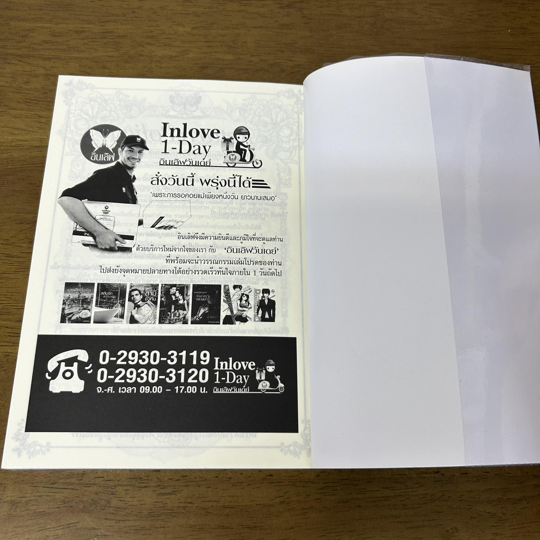 ชุด His Command - แผนร้ายเดิมพันรัก ตรารักจองหัวใจ บัญชารักกับดักหัวใจ ... GK กระดาษทรายแก้ว (มือสอง) พลอยวรรณกรรม