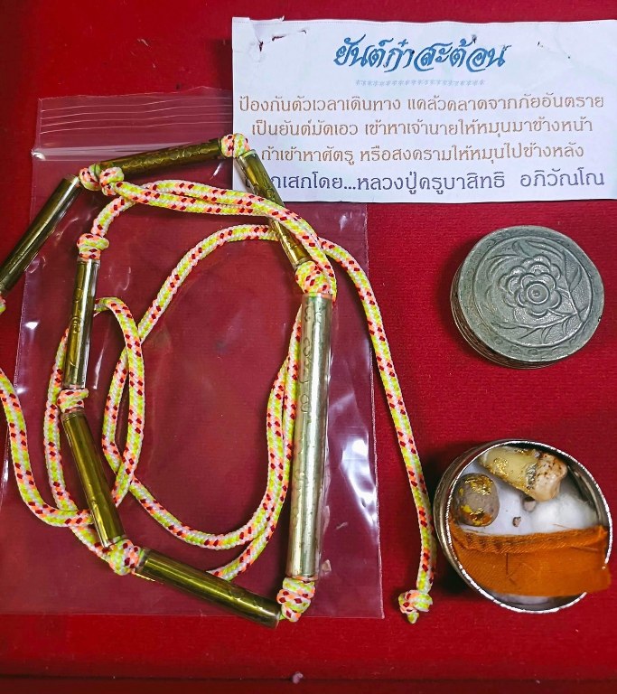 พระทันตธาตุ ครูบาสิทธิ วัดปางต้นเดื่อ อ.แม่อาย จ.เชียงใหม่ เจ้าของเดิมชื่อคุณบอม เคยเป็นเภสัชโรงพยาบาลสันทราย จ.เชียงใหม่ ปัจจุบันอายุ 47 ปี (บันทึก พ.ศ.2566) เคยเป็นศิษย์และนับถือครูบาสิทธิตั้งแต่ปี 2549 - 2555 จนครูบาสิทธิท่านมรณภาพ