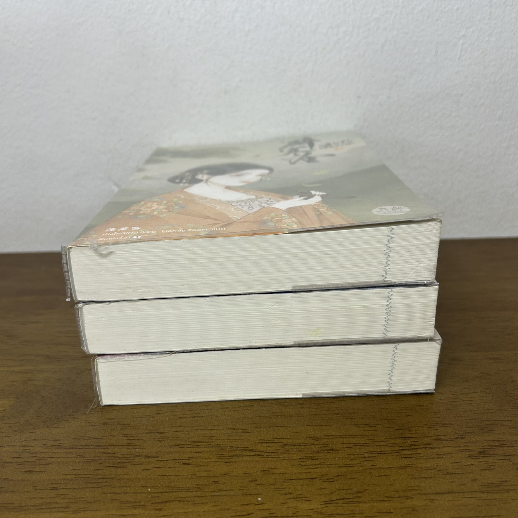 ชุด แสนชัง นิรันดร์รัก เล่ม 1-3 จบ ครบชุด ... เผิงไหลเค่อ เขียน (มือสอง) นิยายรัก แปลจีน นิยาย แจ่มใส