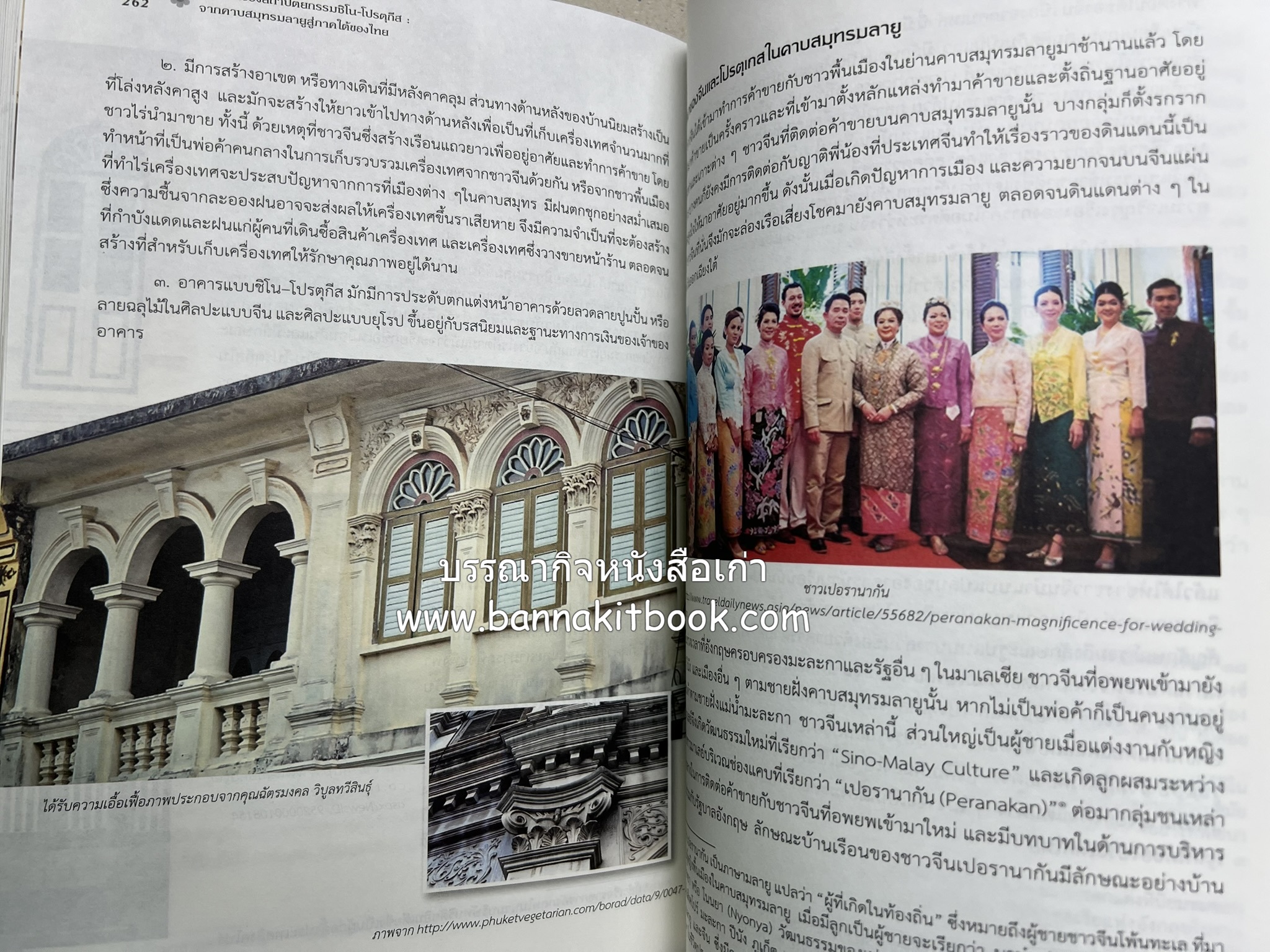 จากนานามาลยรัฐ สู่มาเลเซียและสิงคโปร์ในปัจจุบัน โดย : สำนักวรรณกรรมและประวัติศาสตร์ กรมศิลปากร.