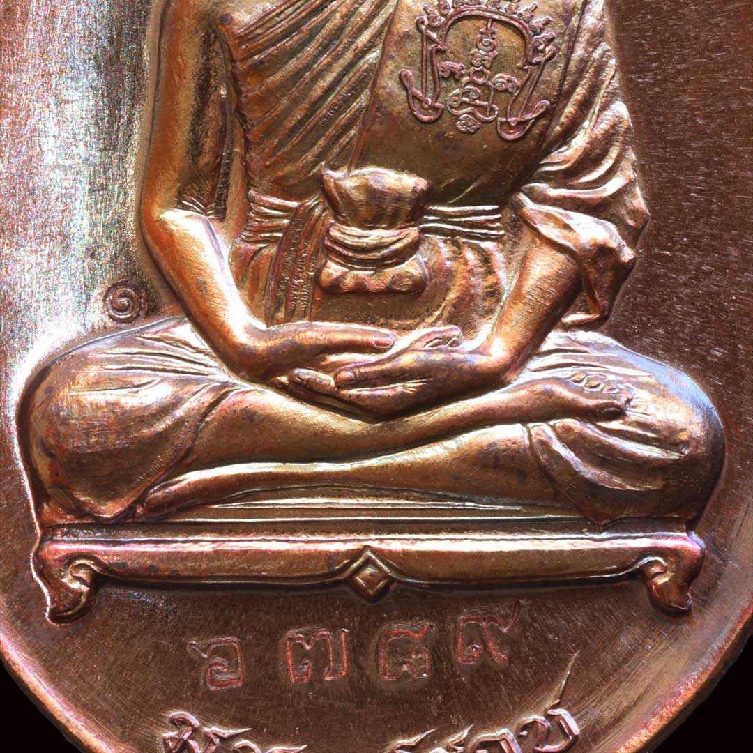 เหรียญมหาปราบ พระมหาสุรศักดิ์ เนื้อทองแดงรมมันปู ปี59 เลข 6789