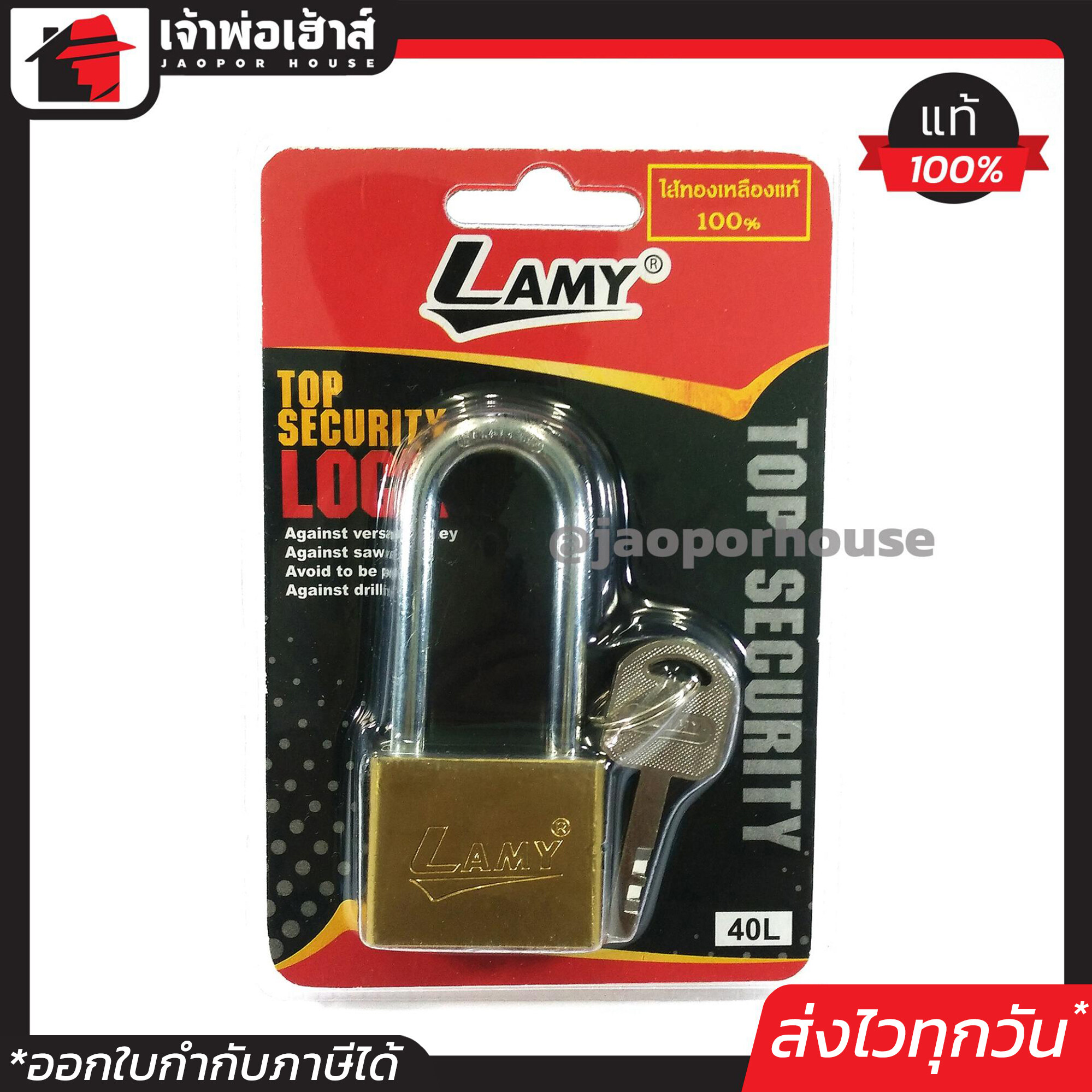 กุญแจ Lamy 40L คอยาว ขนาด 40 มม ลูกกุญแจ 4 ดอก ระบบล็อคลูกปืน ป้องกันกุญแจผี ป้องกันการตัด ทนต่อการทุบ แงะ และทำลาย แม่กุญแจ กุญแจล็อคประตู กุญแจล็อคบ้าน B51-08