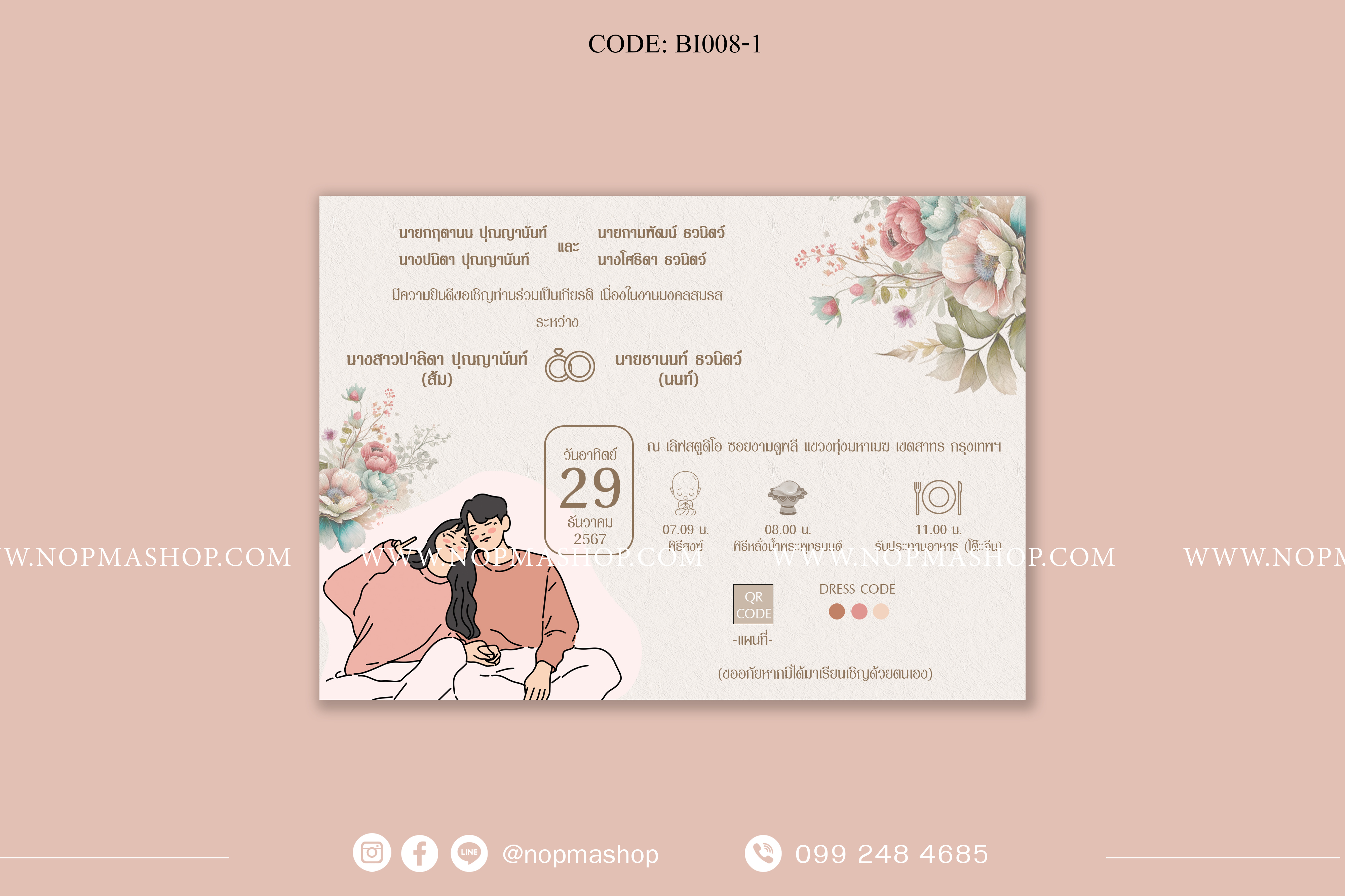 BI008-1-การ์ดงานแต่ง พิมพ์หน้าเดียว ขนาด 5x7, 4x6, 4x7.5, 4x9 นิ้ว