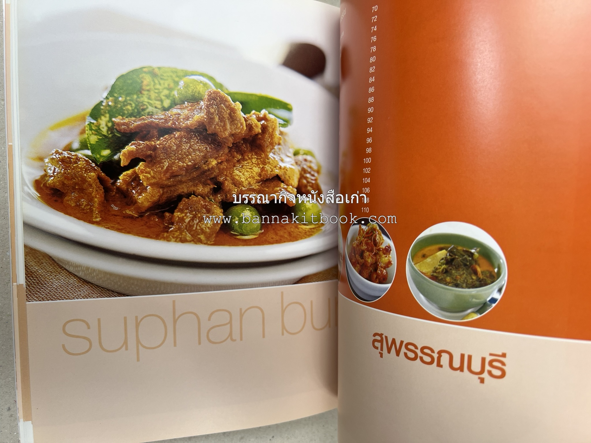 ข้าวแกงเป็นอาชีพ โดย : สำนักพิมพ์แสงแดด.