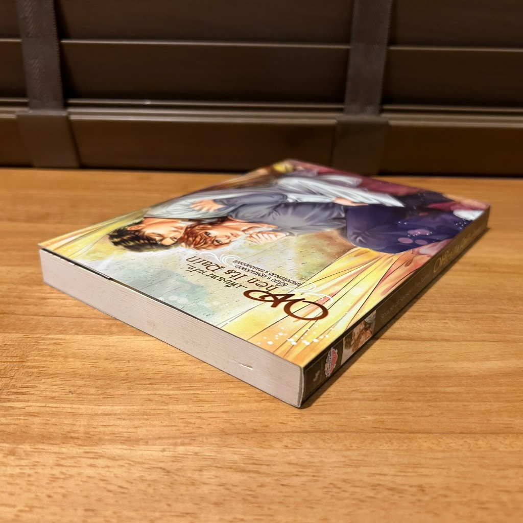 [YAOI] When It's Rain เพียงเพราะรัก ... Zynestras (มือสอง) นิยายวาย