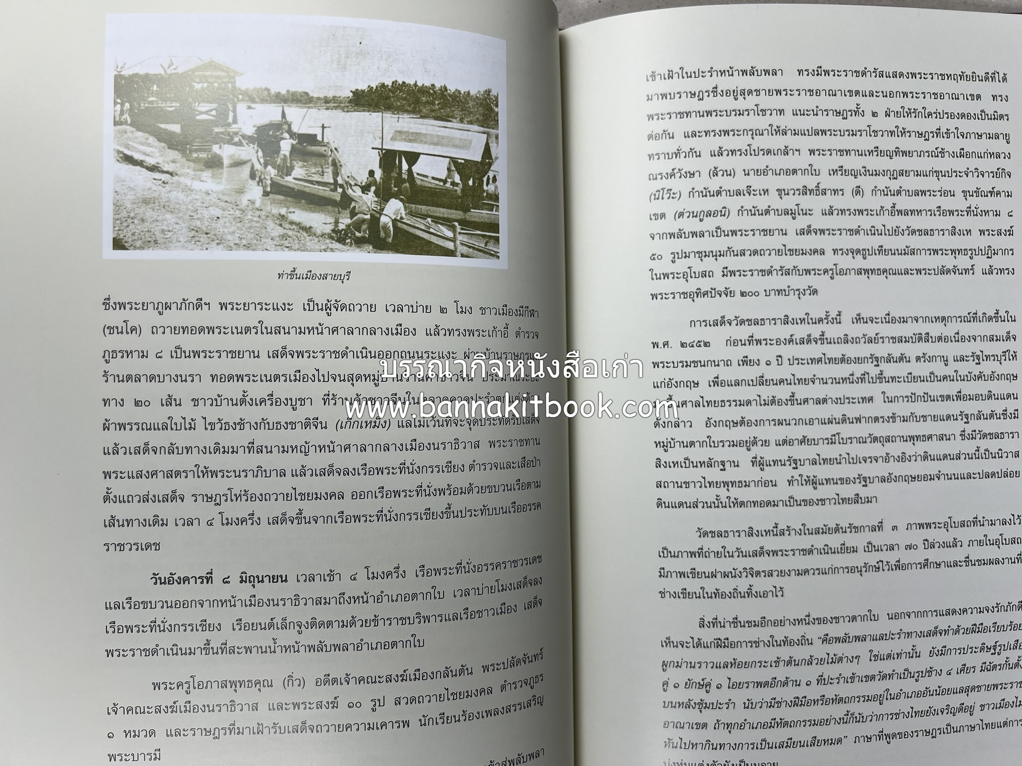 มรดกเมืองตานี รวมบทความประวัติศาสตร์ สังคม วัฒนธรรม คติความเชื่อ ประเพณีของชาวไทยมุสลิม หนังสืออนุสรณ์นายเจริญ สุวรรณมงคล.
