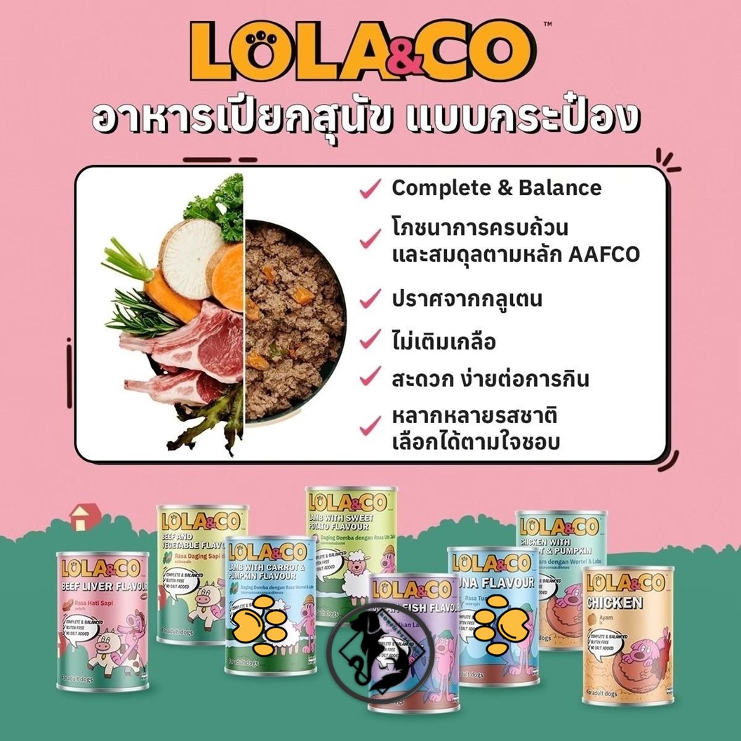 [สุนัข] Lola&Co อาหารเปียกกระป๋องสุนัข แบบโภชนาการครบถ้วน 400g