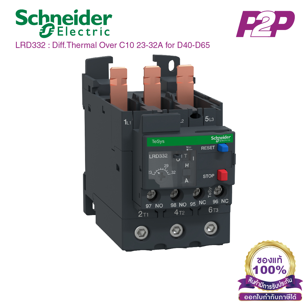 LRD332 : โอเวอร์โหลด รีเลย์ Adj 23-32A CL 10A for D40-D65 - Schneider Electric - Thermal Overload Relay by pik2pak.com