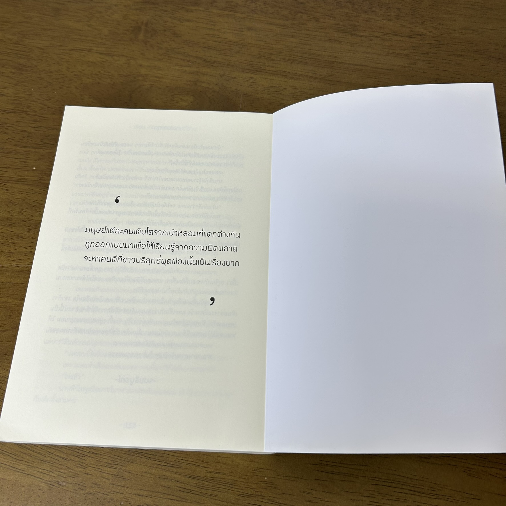 เรียน...ท่านประธานสุดที่ร้าย ... แสนการุณ ฉัตรฉาย (มือสอง) นิยายรัก โรมานซ์ ทำมือ
