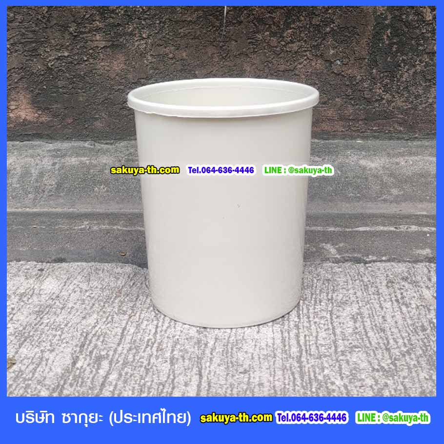 ถังขยะทรงกลม ไม่มีฝา 8 ลิตร