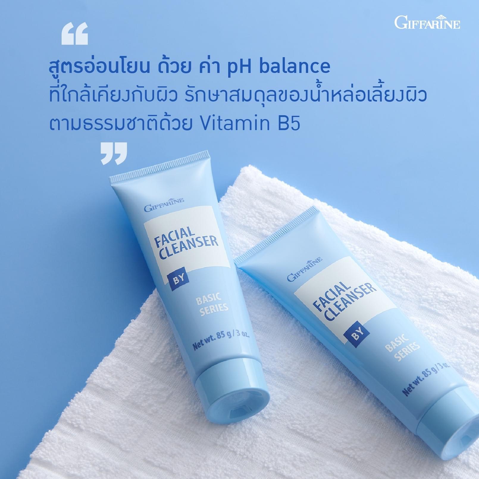 [กิฟฟารีน] ครีมเนื้อนุ่ม เช็ดทำความสะอาดเครื่องสำอางและสิ่งสกปรกได้อย่างหมดจด