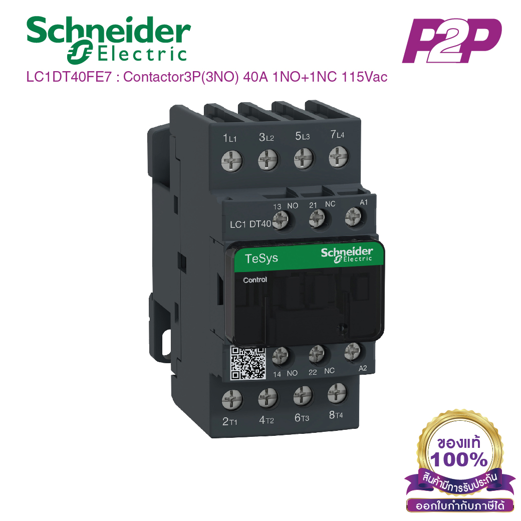 LC1DT40FE7 : แมกเนติกคอนแทคเตอร์ 4P 40A 115VAC - Schneider Electric - Magnetic Contactors by pik2pak.com