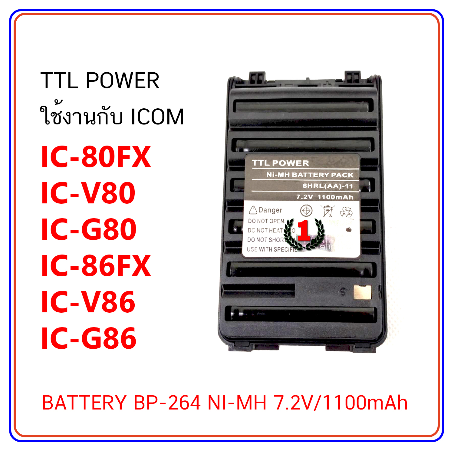 แบตเตอรี่ วิทยุสื่อสาร TTL POWER ใช้งานกับ ICOM รุ่น IC-80FX, IC-V80, IC-G80, IC-86FX, IC-V86, IC-G86 (BP-264)