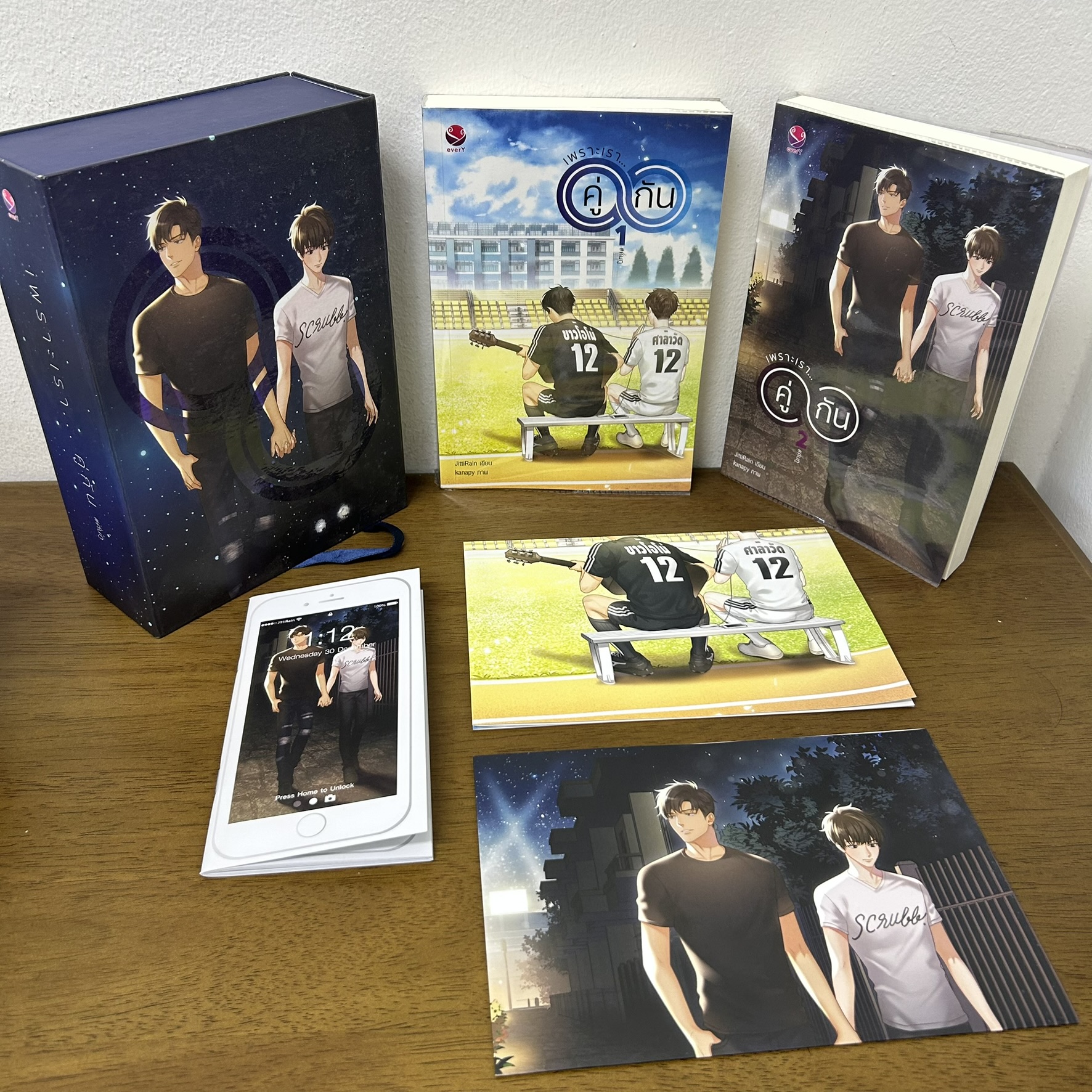 [YAOI] BOXSET เพราะเรา... คู่กัน #คั่นกู เล่ม 1-2 จบ ... JittiRain (มือสอง) นิยายวาย everY