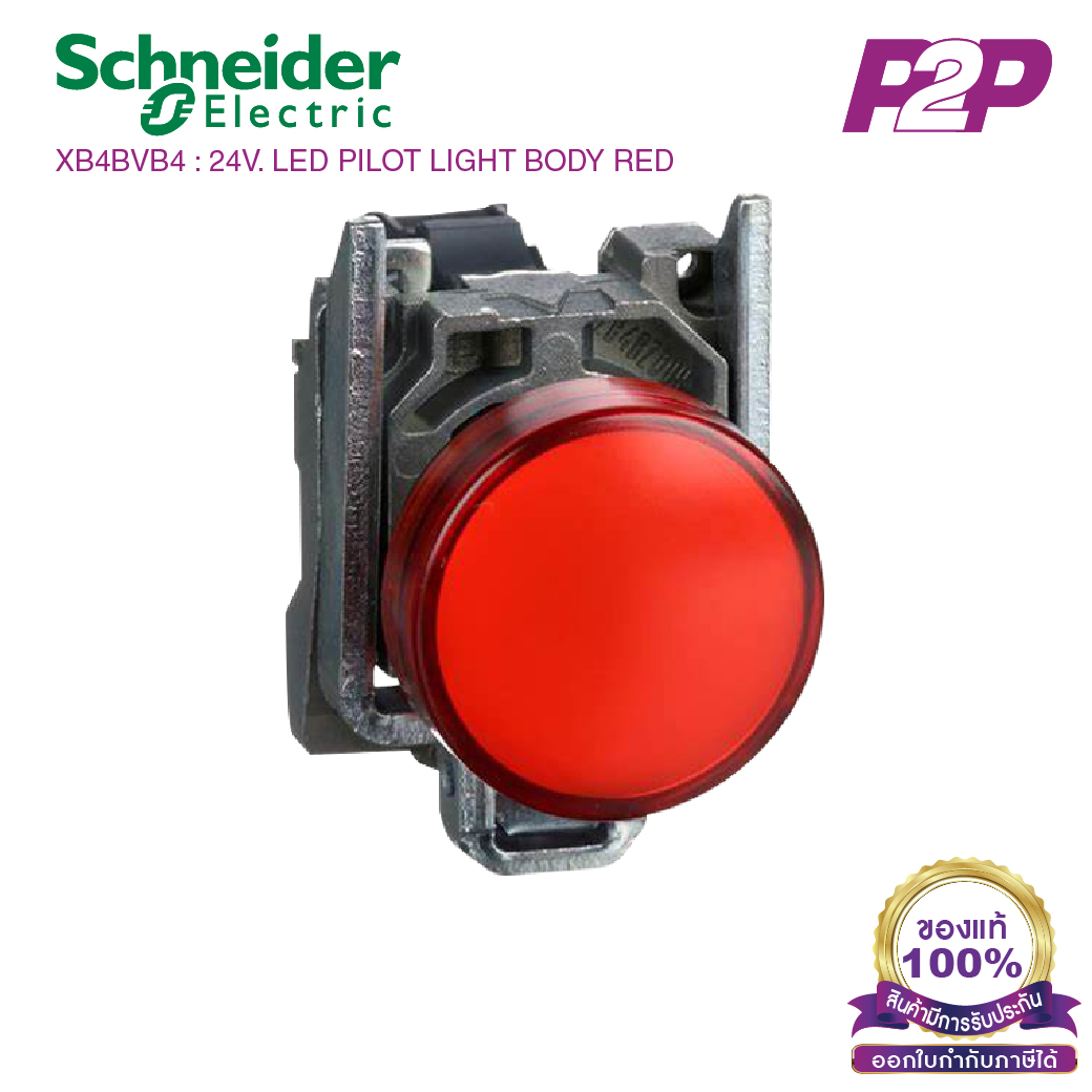 XB4BVB4 : ไพล็อตแลมป์ แบบ LED, Ø22mm, แบบโลหะ, สีแดง, 24VAC/DC- Schneider Electric - Pilot Lights / Pilot Lamps by pik2pak.com