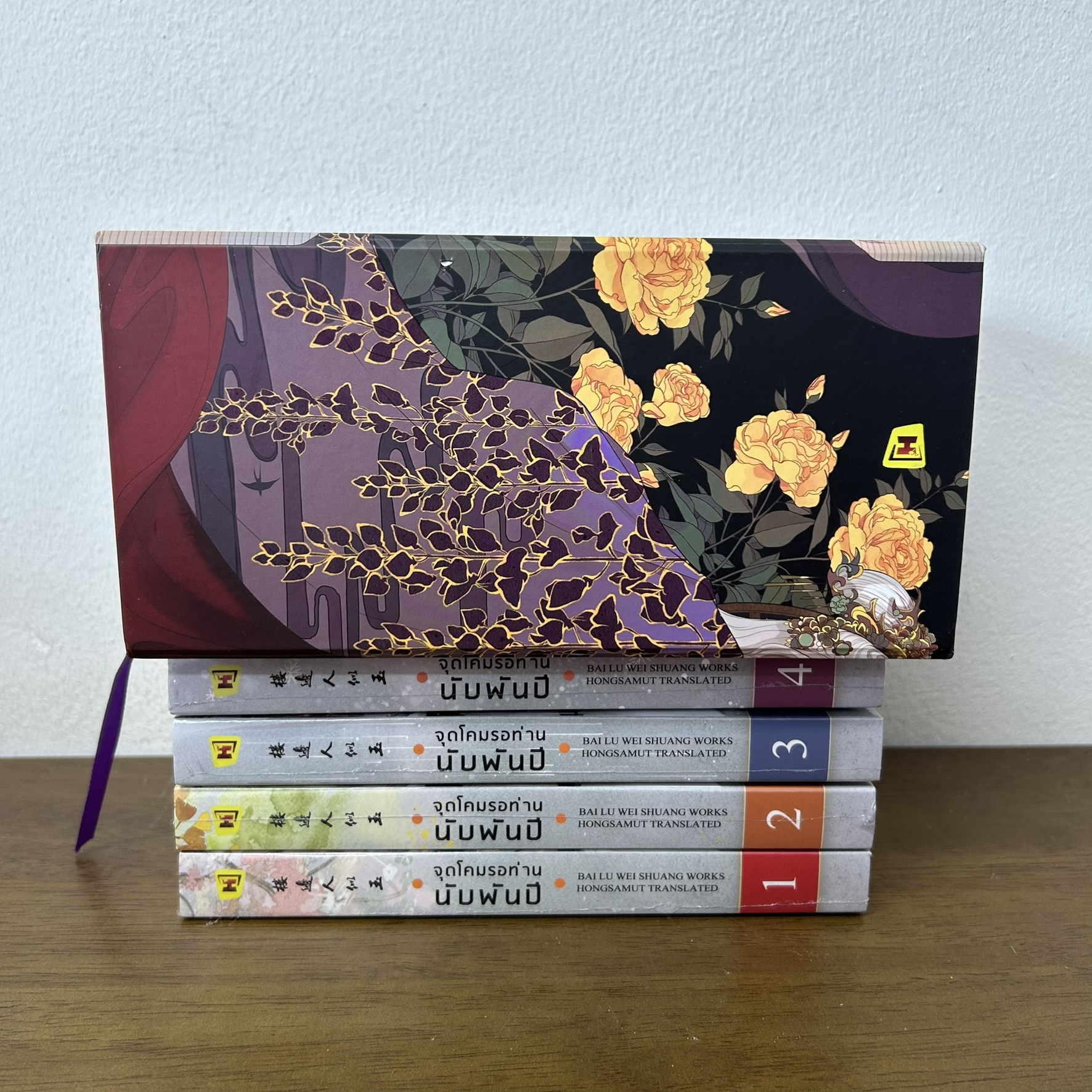 BOXSET จุดโคมรอท่านนับพันปี เล่ม 1-4 จบ ... bai lu wei shuang (มือหนึ่งซีล) นิยาย แปลจีน นิยายรัก