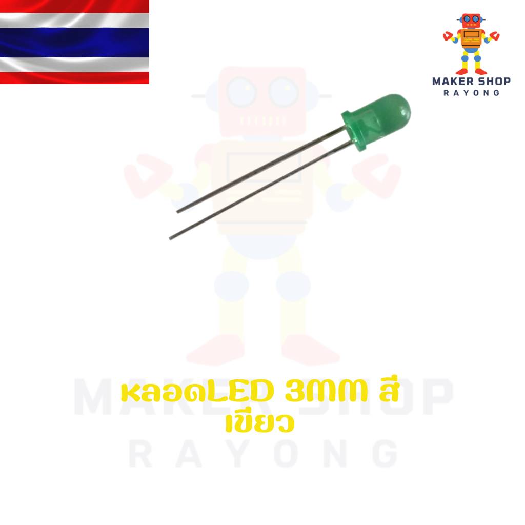 แอลอีดี 3 มิล Led 3mm (เลือกสีได้)