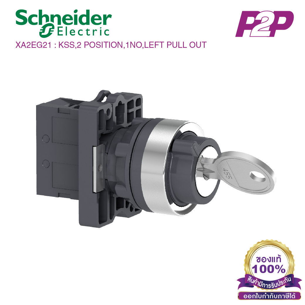 XA2EG21 : สวิตซ์กุญแจ 2 POS แบบบิดค้างซ้าย Ø22mm พลาสติก 1NO - Schneider Key Selector Switches by pik2pak.com