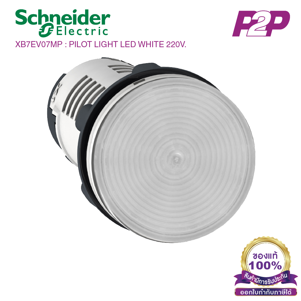XB7EV07MP : ไพล็อตแลมป์ แบบ LED, Ø22mm, แบบพลาสติก, สีขาว, 220-240VAC - Schneider Electric - Pilot Lights / Pilot Lamps by pik2pak.com
