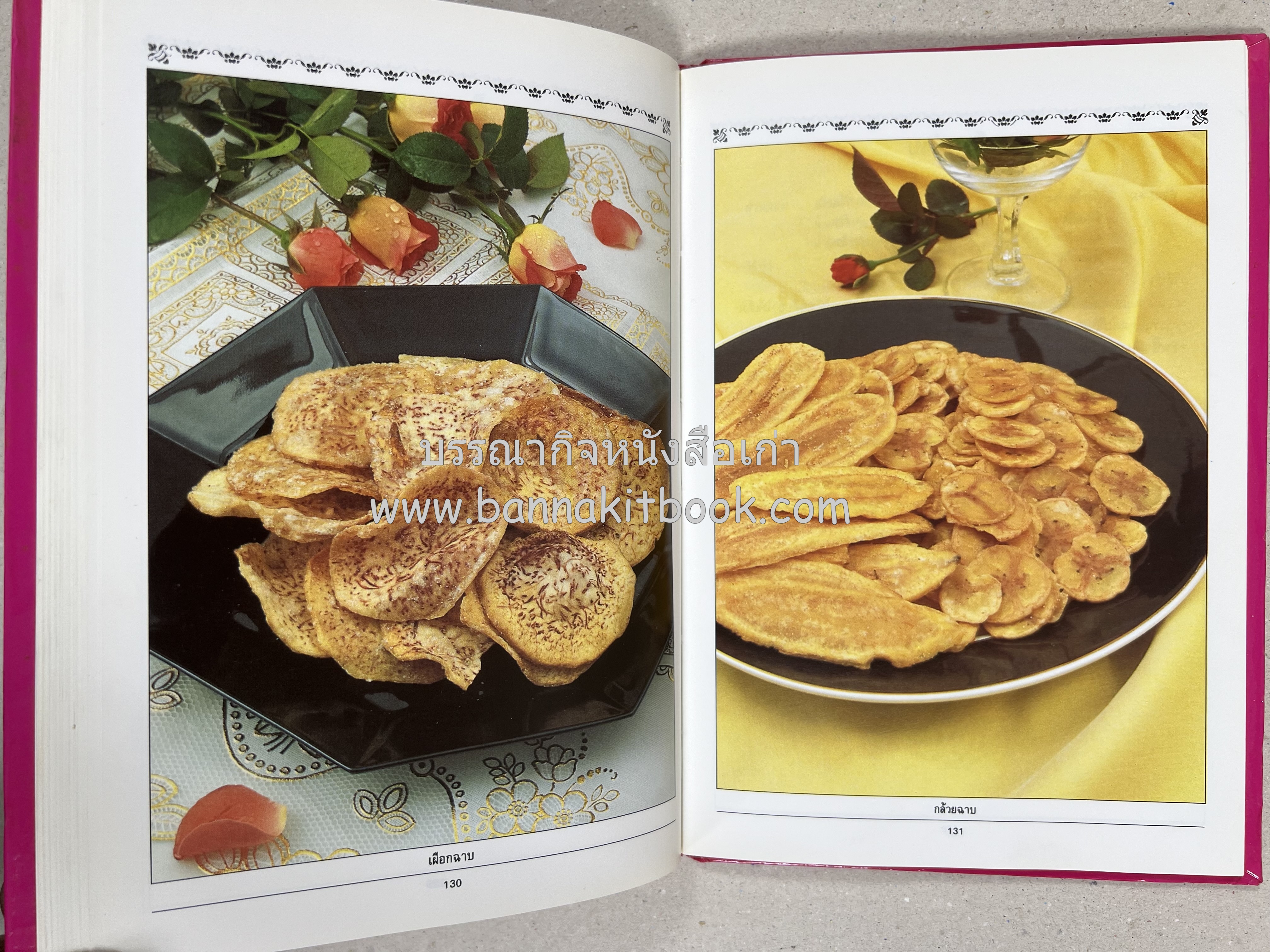 ขนมไทย (1) และ ขนมไทย (2) หนังสือขนมเล่มแรกของสำนักพิมพ์แสงแดด สูตรขนมไทยโบราณ (2 เล่มชุด) โดย : อาจารย์ศรีสมร คงพันธุ์.